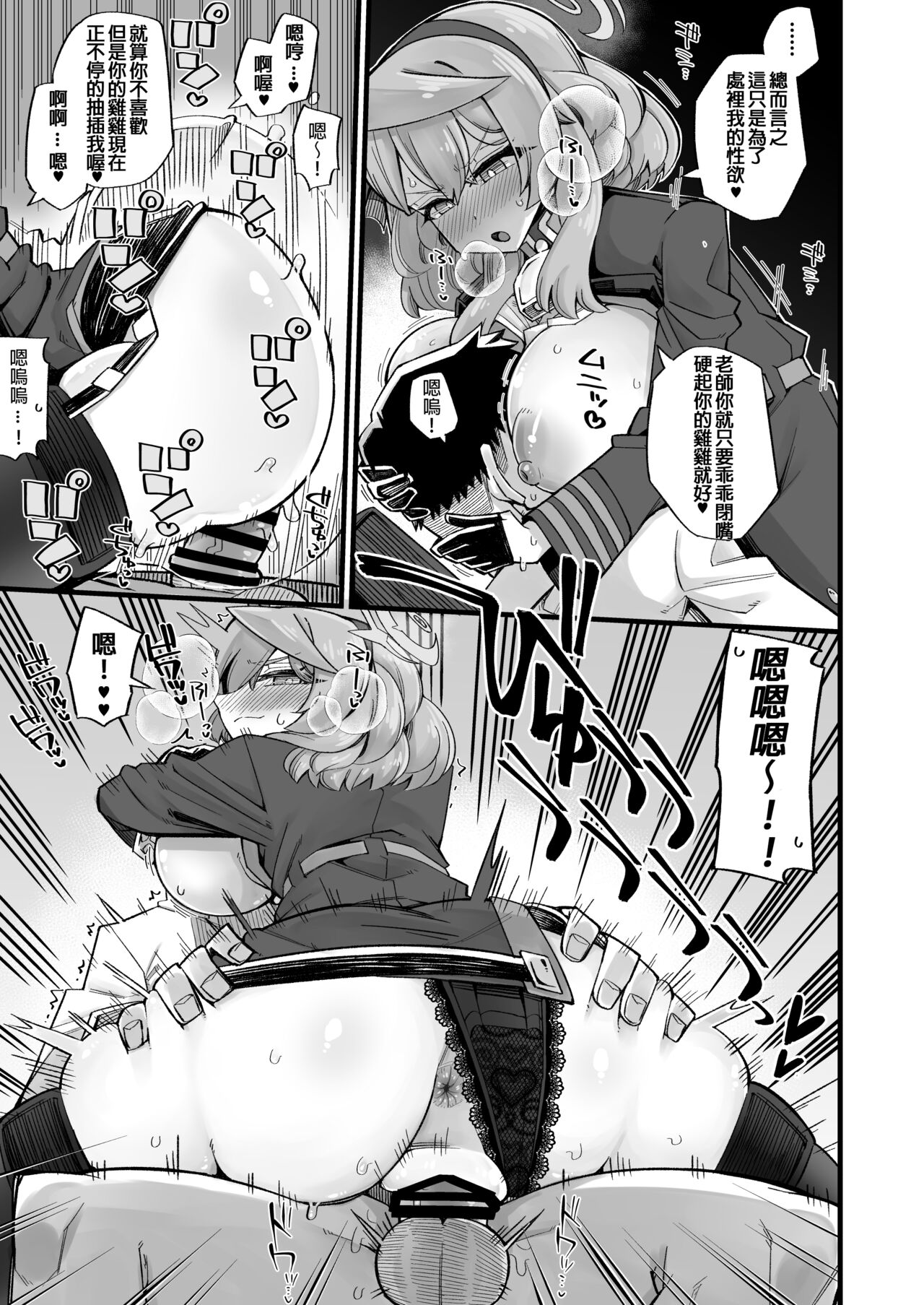 Ako no Stress Hassan Houhou | Ako's Stress Relieving Sex page 7 full