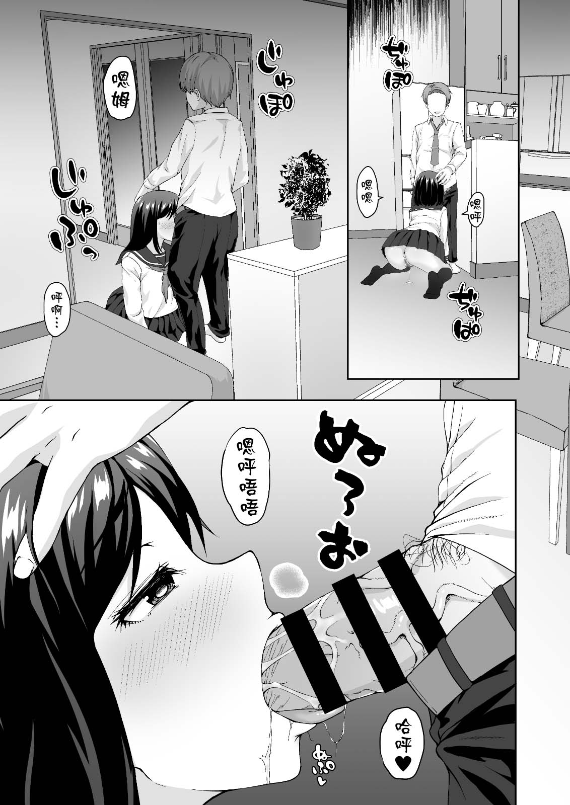 Chichioya Senyou Nikubenki~Haha no Kawari ni Kaihatsuchoukyou sareru Musume~ page 3 full