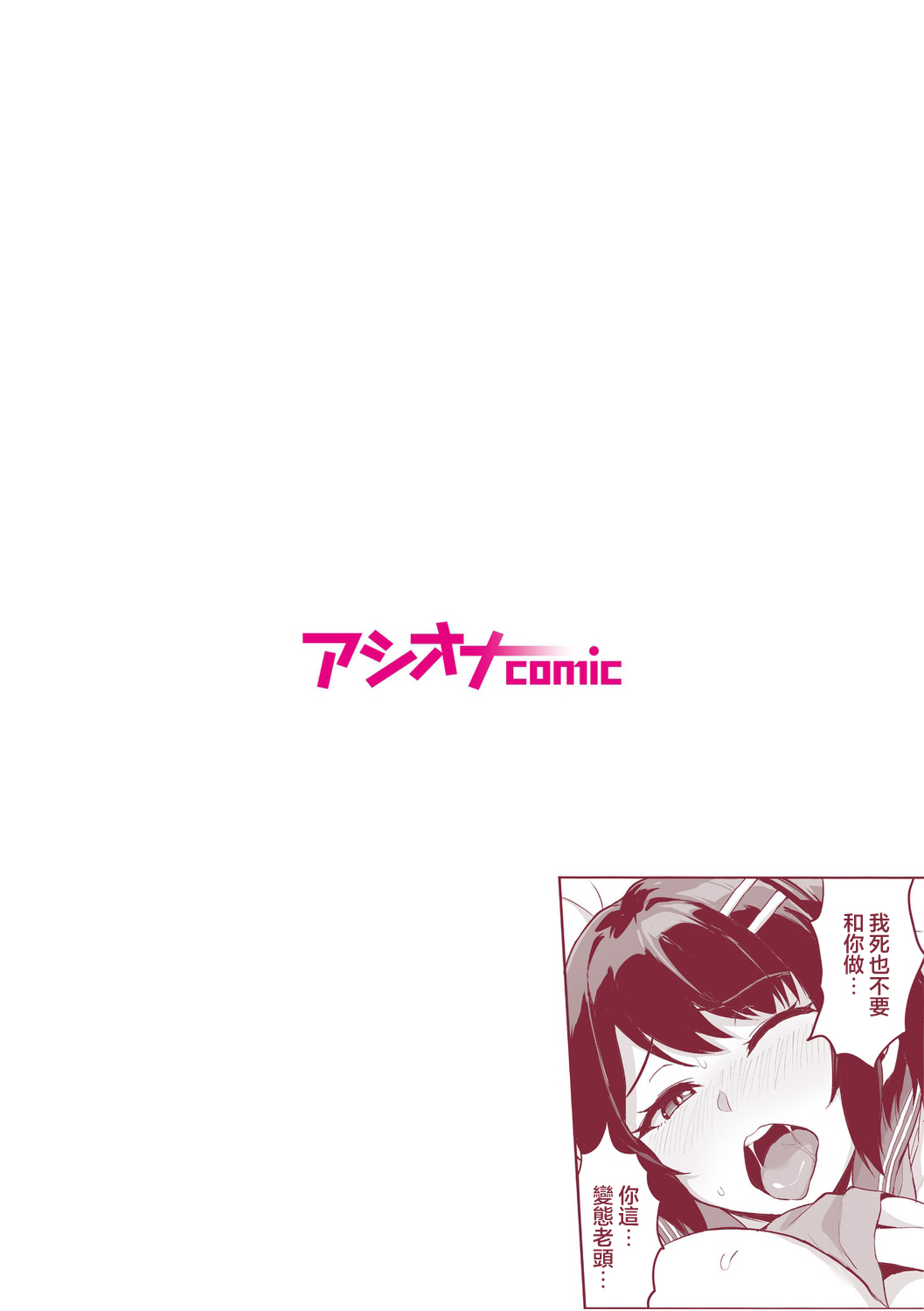 Moto Papakatsu Aite to no Himitsu no SEX ~Gifu Kara no Teishuku Shiken~ page 2 full