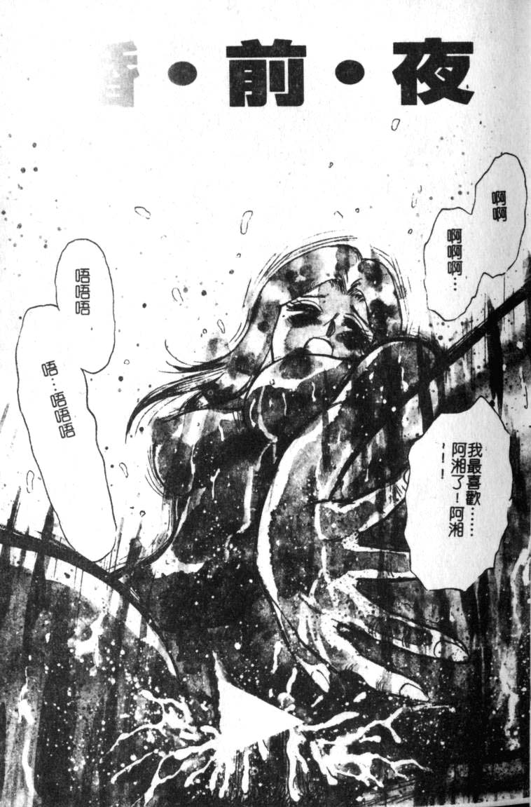 Haha Ane Otouto Fuck - Mother, Sister, Brother Fuck page 5 full