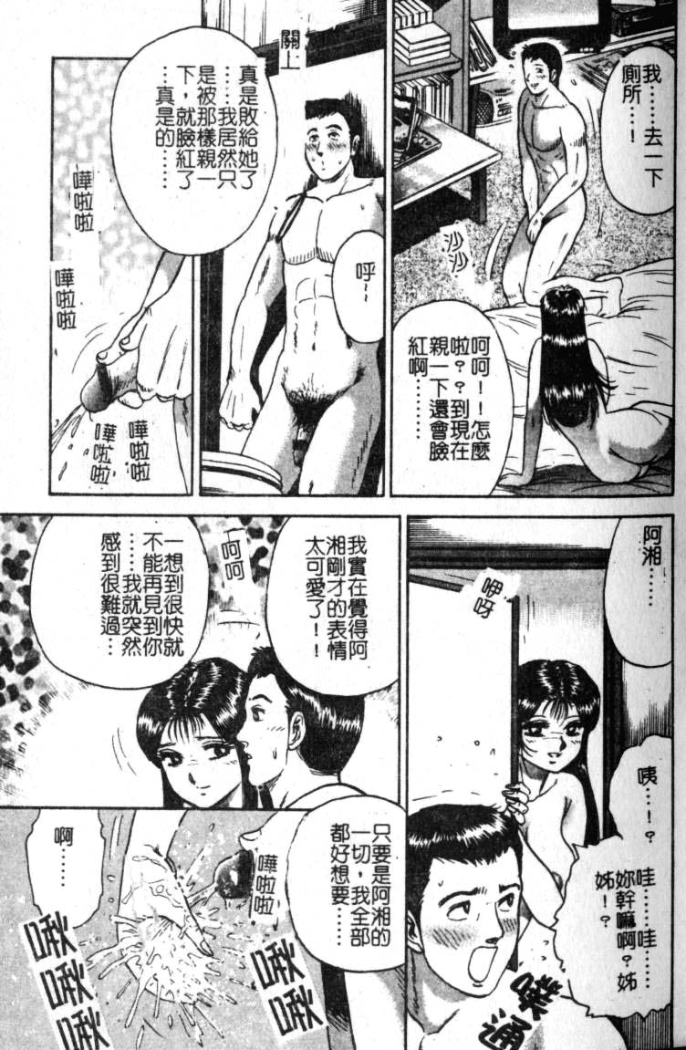 Haha Ane Otouto Fuck - Mother, Sister, Brother Fuck page 9 full
