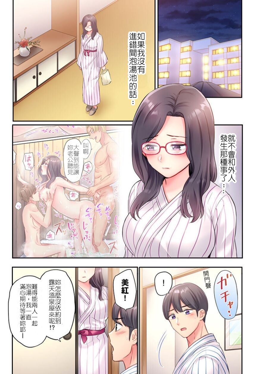 Charao-tachi ni Nanpa→Soku Hame Kamasareta Jimi Tsuma ~Otto no Tonari de Netorare 3p Onsen Ryoko~ 2 | 輕浮男來搭訕→馬上就被幹的地味妻2～在老公身旁被寢取的3P溫泉旅行 page 3 full