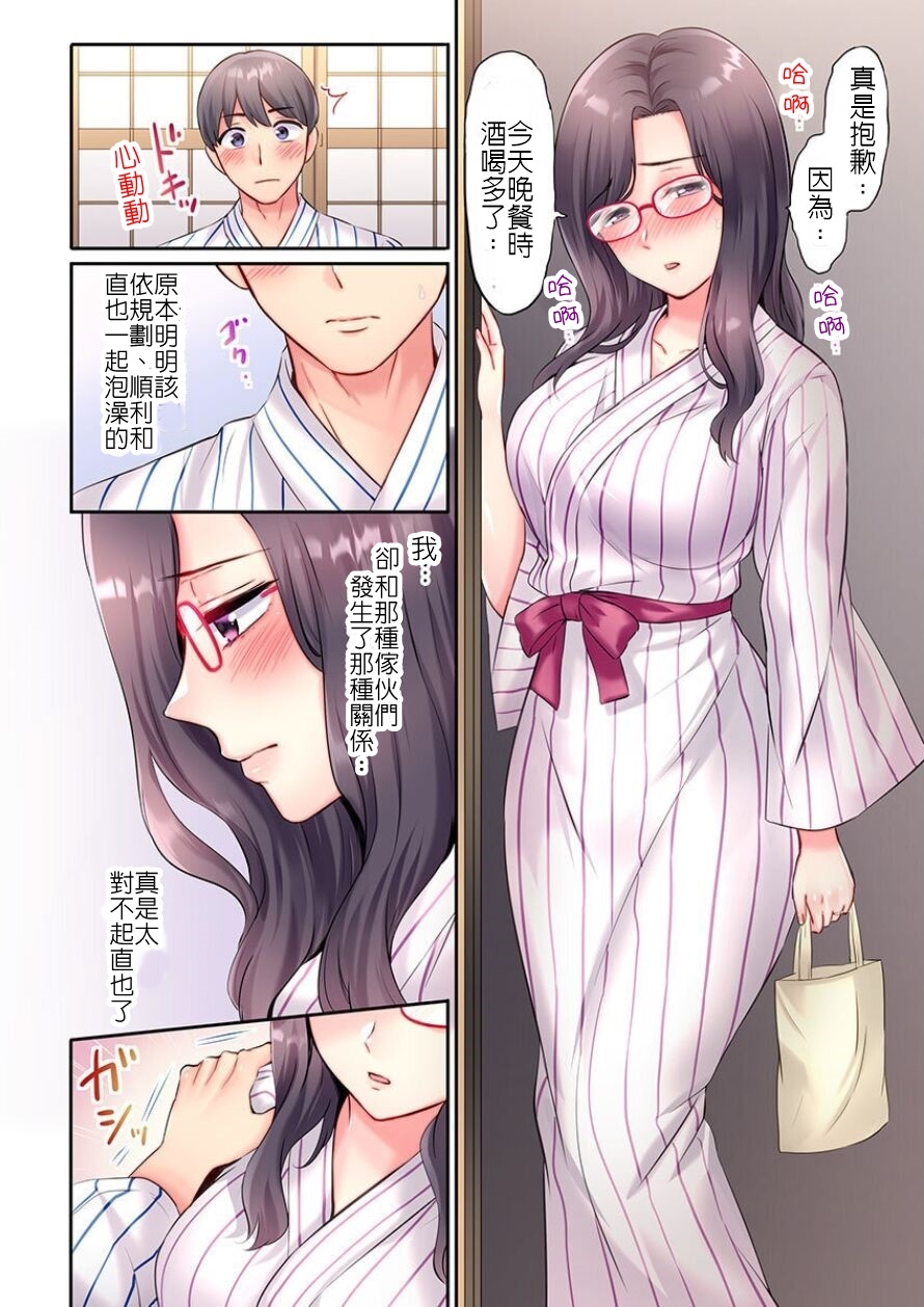 Charao-tachi ni Nanpa→Soku Hame Kamasareta Jimi Tsuma ~Otto no Tonari de Netorare 3p Onsen Ryoko~ 2 | 輕浮男來搭訕→馬上就被幹的地味妻2～在老公身旁被寢取的3P溫泉旅行 page 4 full