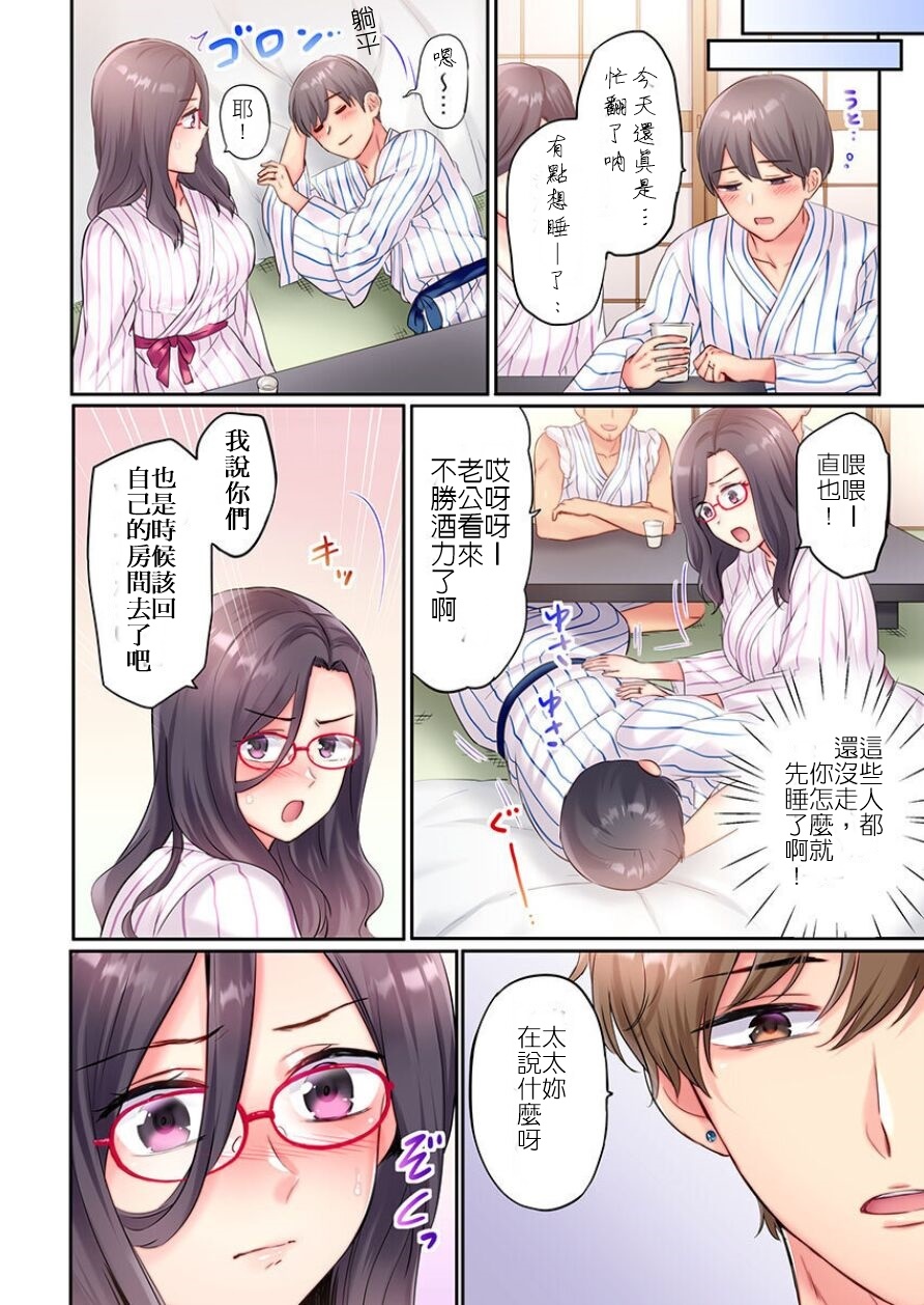 Charao-tachi ni Nanpa→Soku Hame Kamasareta Jimi Tsuma ~Otto no Tonari de Netorare 3p Onsen Ryoko~ 2 | 輕浮男來搭訕→馬上就被幹的地味妻2～在老公身旁被寢取的3P溫泉旅行 page 8 full