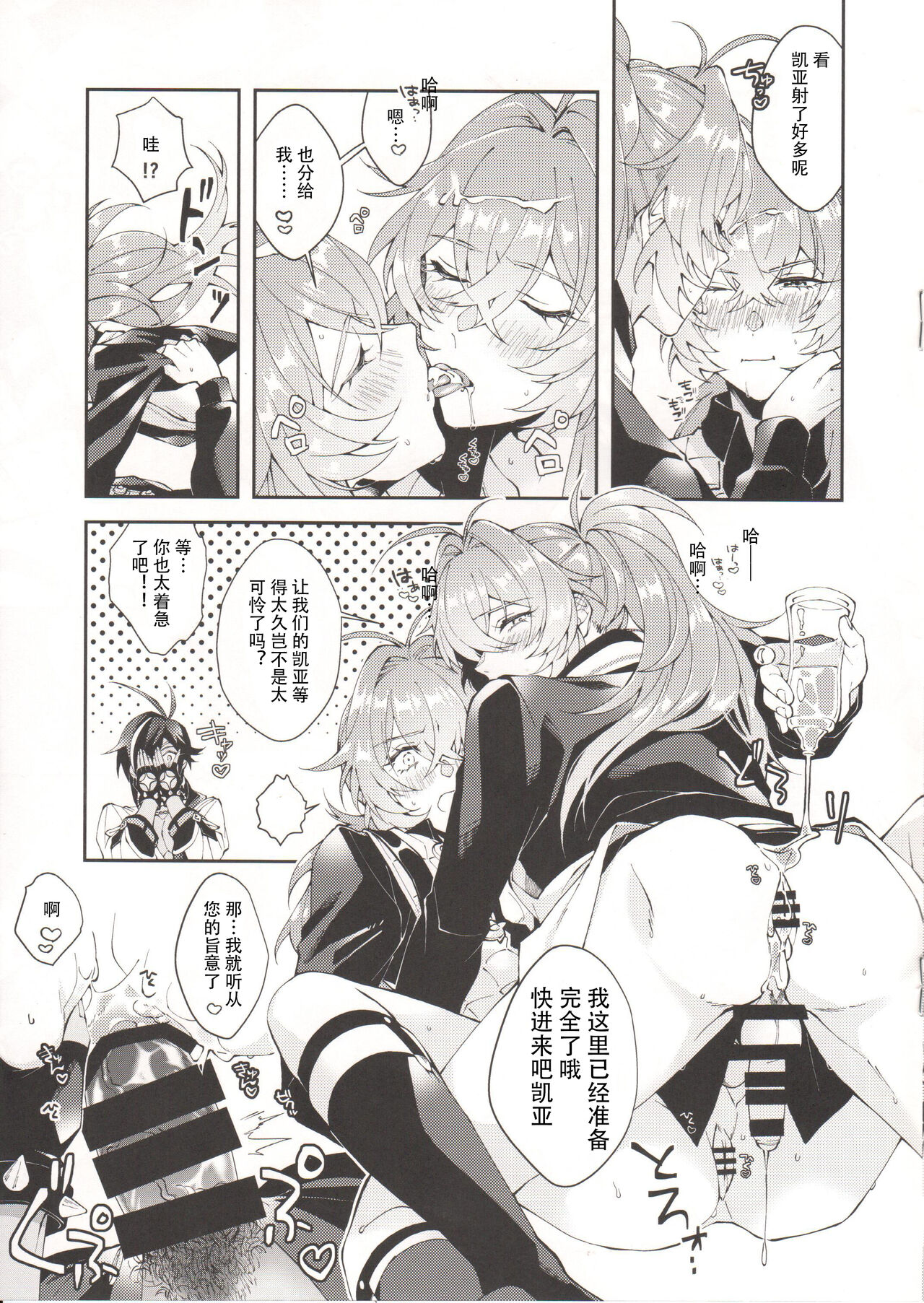 Sex o Shite Honmono no Gikei o Aterenai to Derenai Heya | 不和真正的义兄做爱就出不去的房间 page 5 full