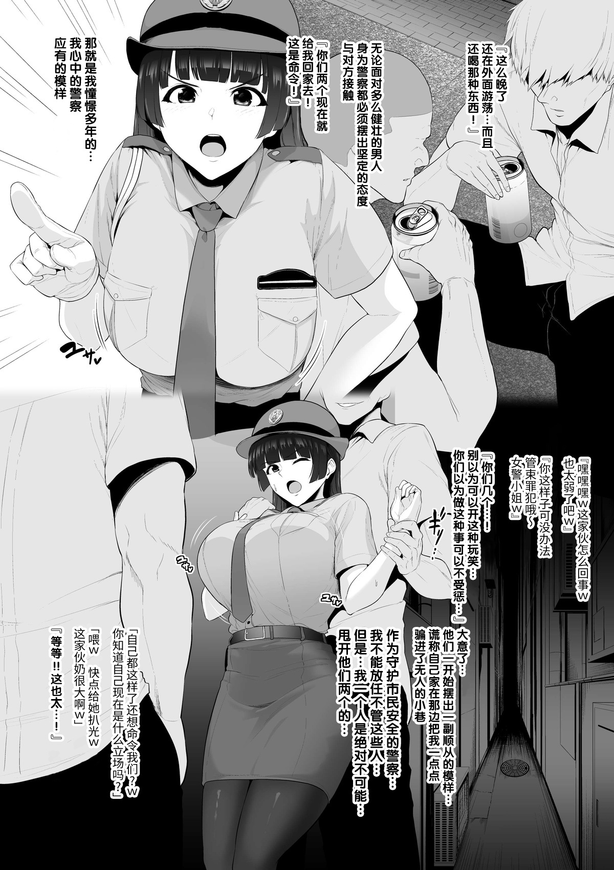 Furyo no ejiki ni natta shinjin bakunyu fukei page 2 full