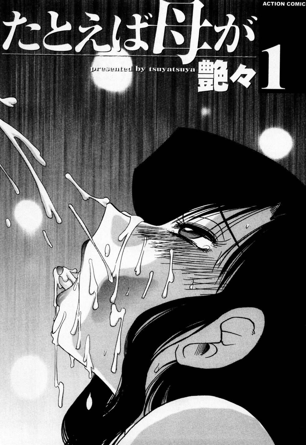 Tatoeba Haha Ga 1 page 3 full