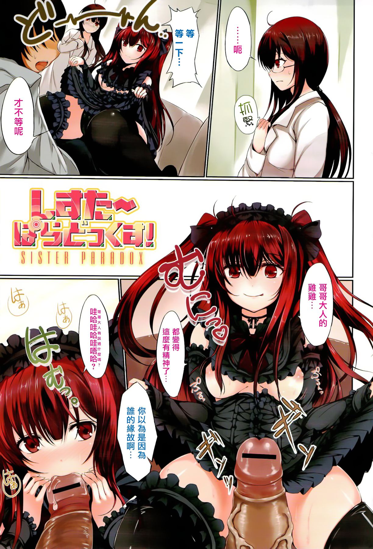 Little Strange Lovers page 4 full