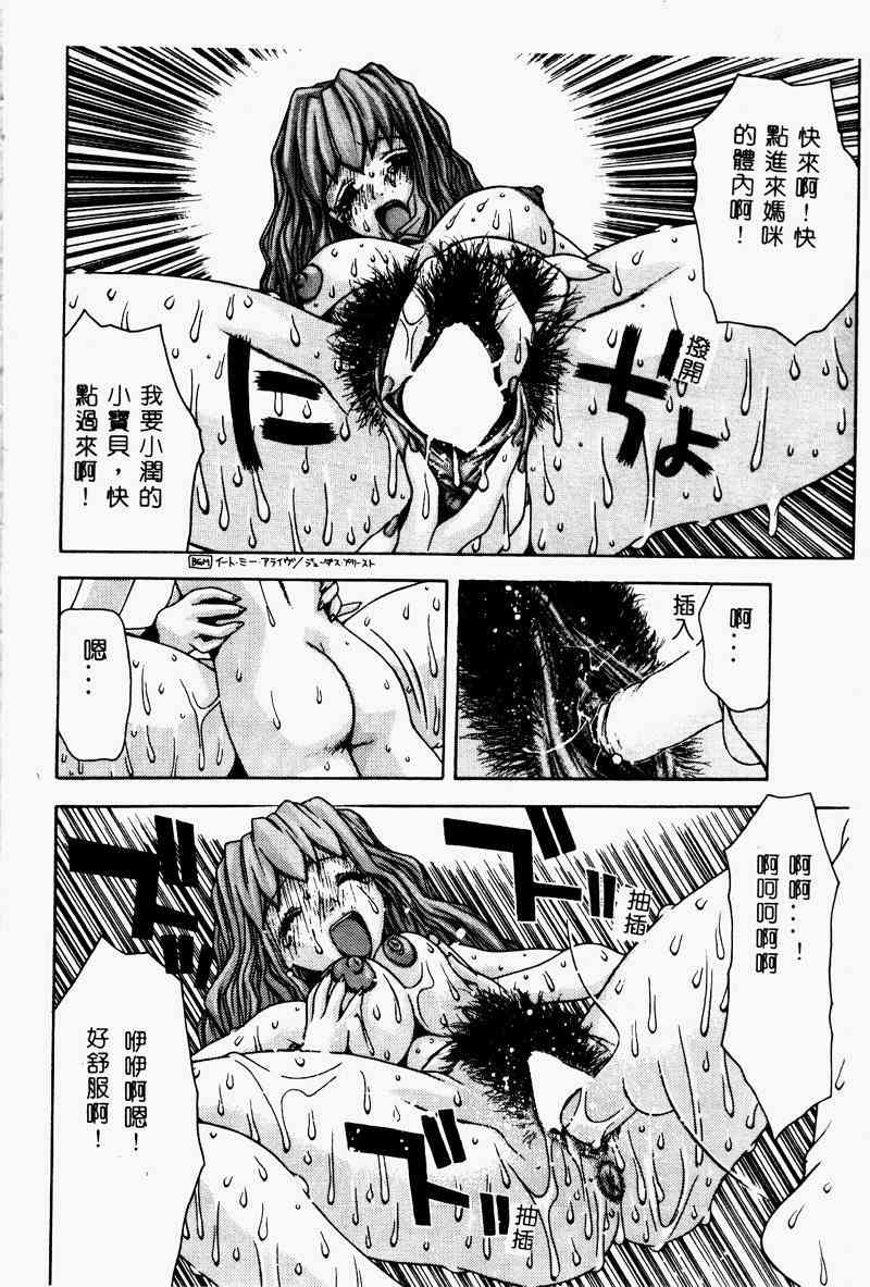Kinbo Inkan II page 10 full