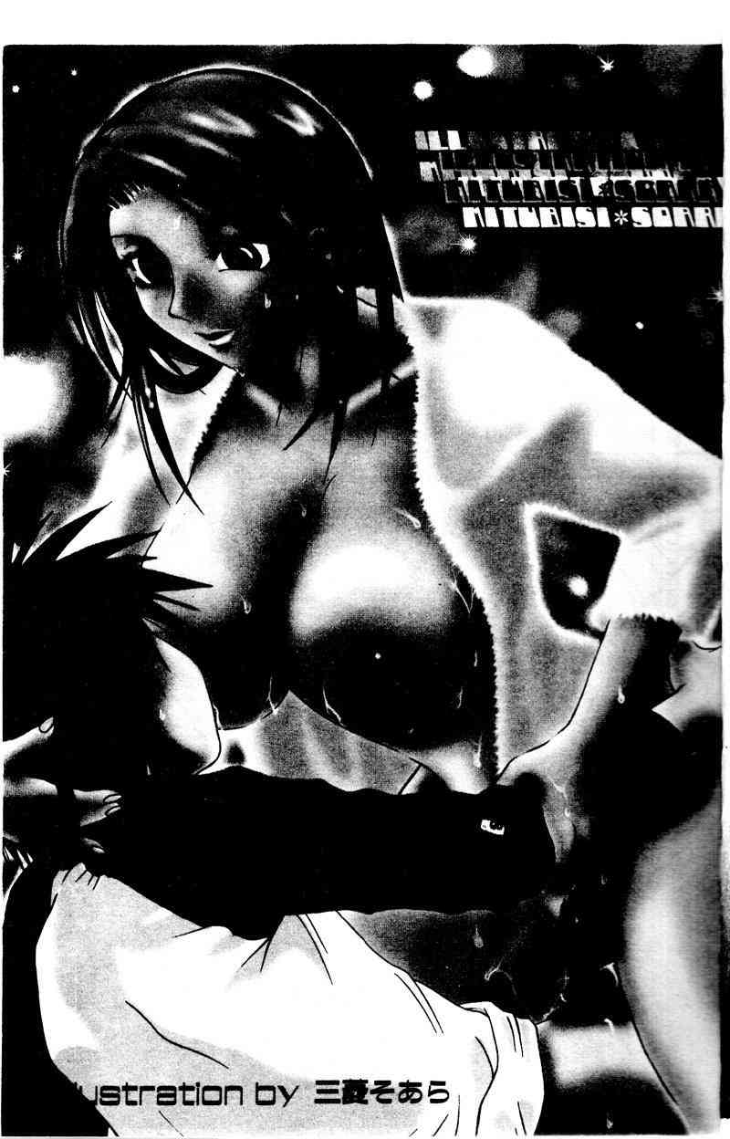 Kinbo Inkan II page 3 full