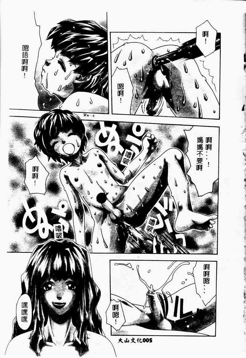 Kinbo Inkan II page 5 full
