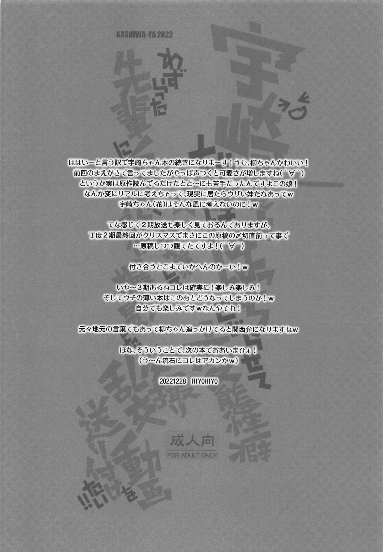 Uzaki-chan-tachi wa Bocchi Kojirasete Hentai Seiheki Wazuratta Senpai ni SNS de Shirouto Danyuu Boshuu shite Satsuei shita Hamedori Rankou Douga o Okuritsuketai!! page 3 full