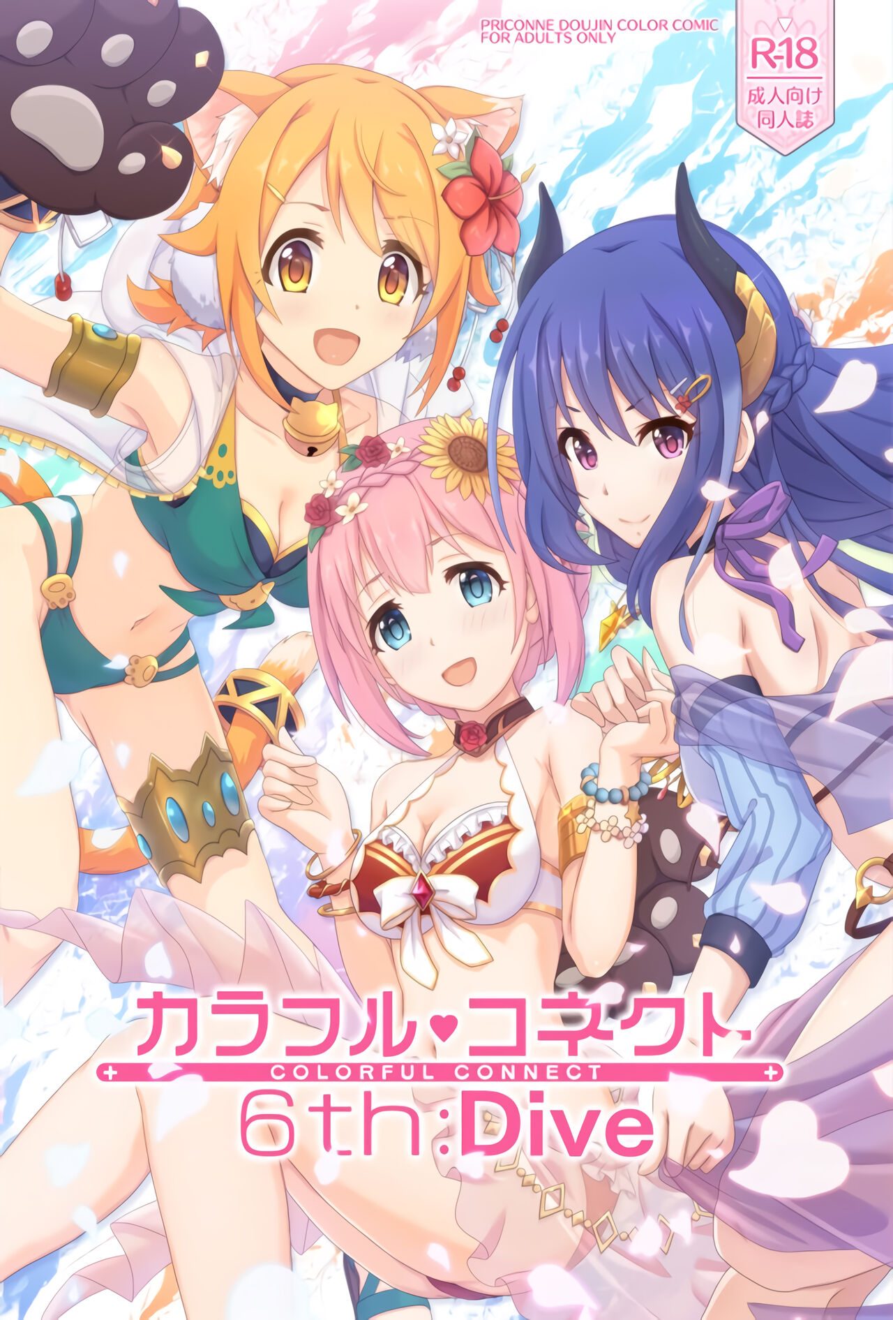 Colorful Connect 6th:Dive page 1 full