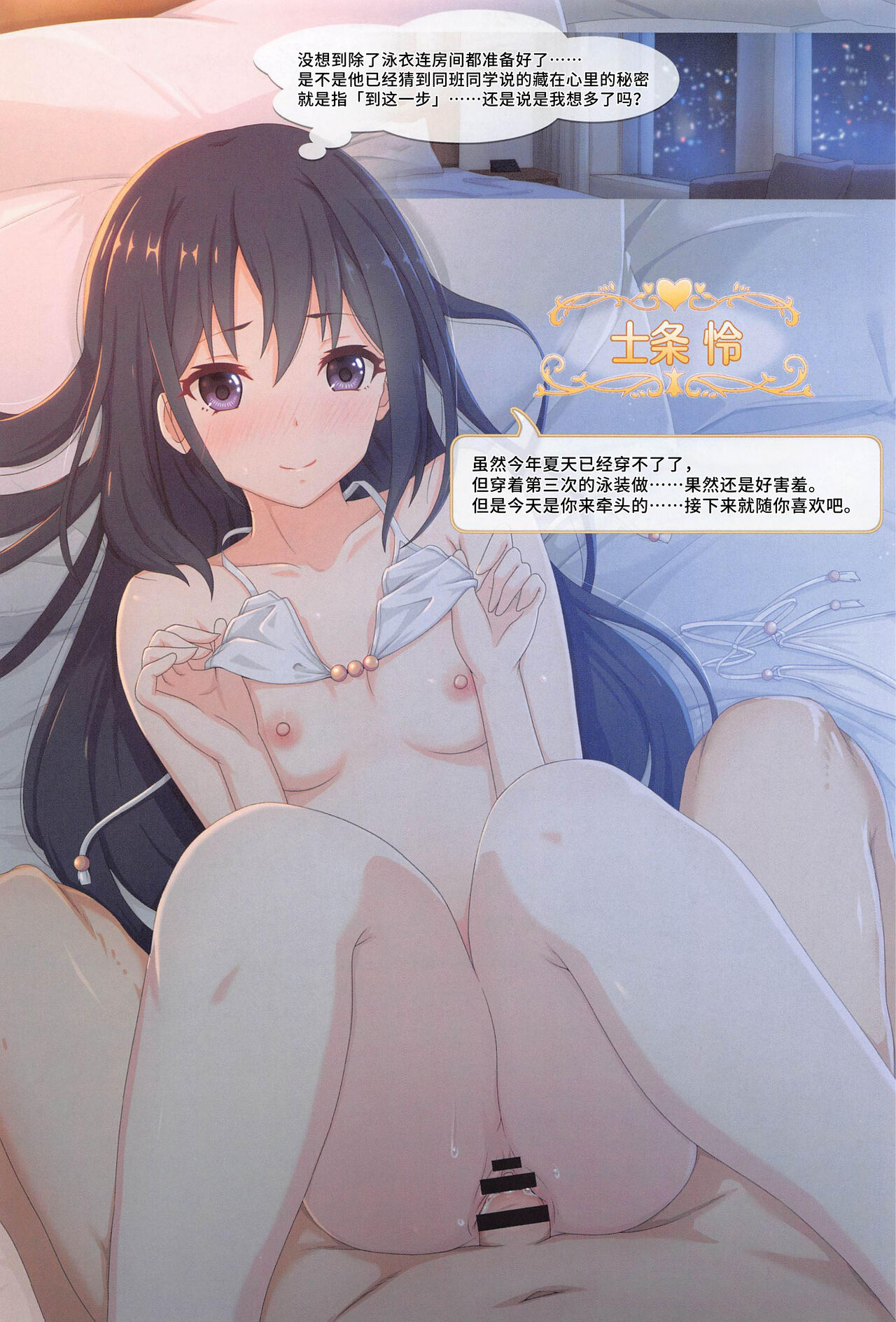 Colorful Connect 6th:Dive page 10 full