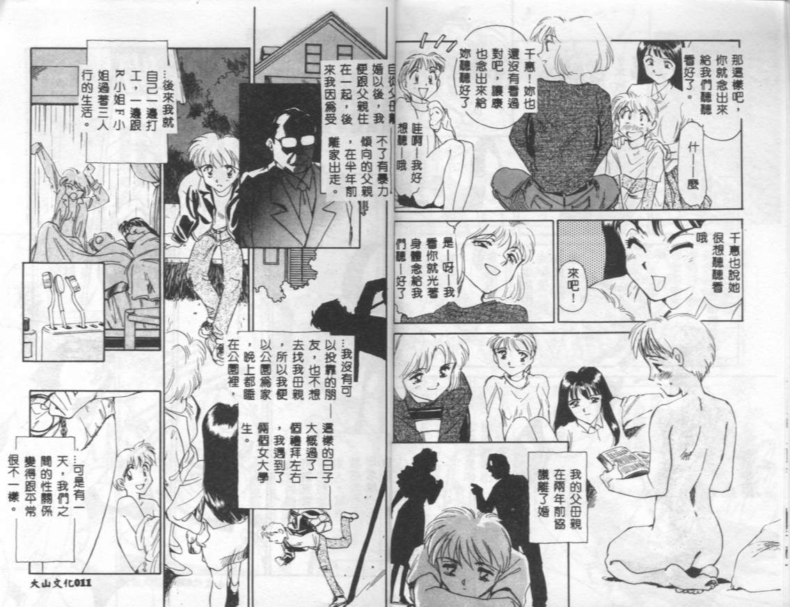 My Life As page 7 full