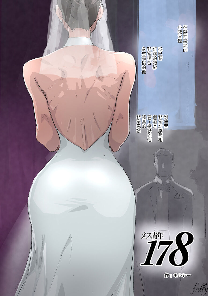 Stature of a Woman 178 page 1 full