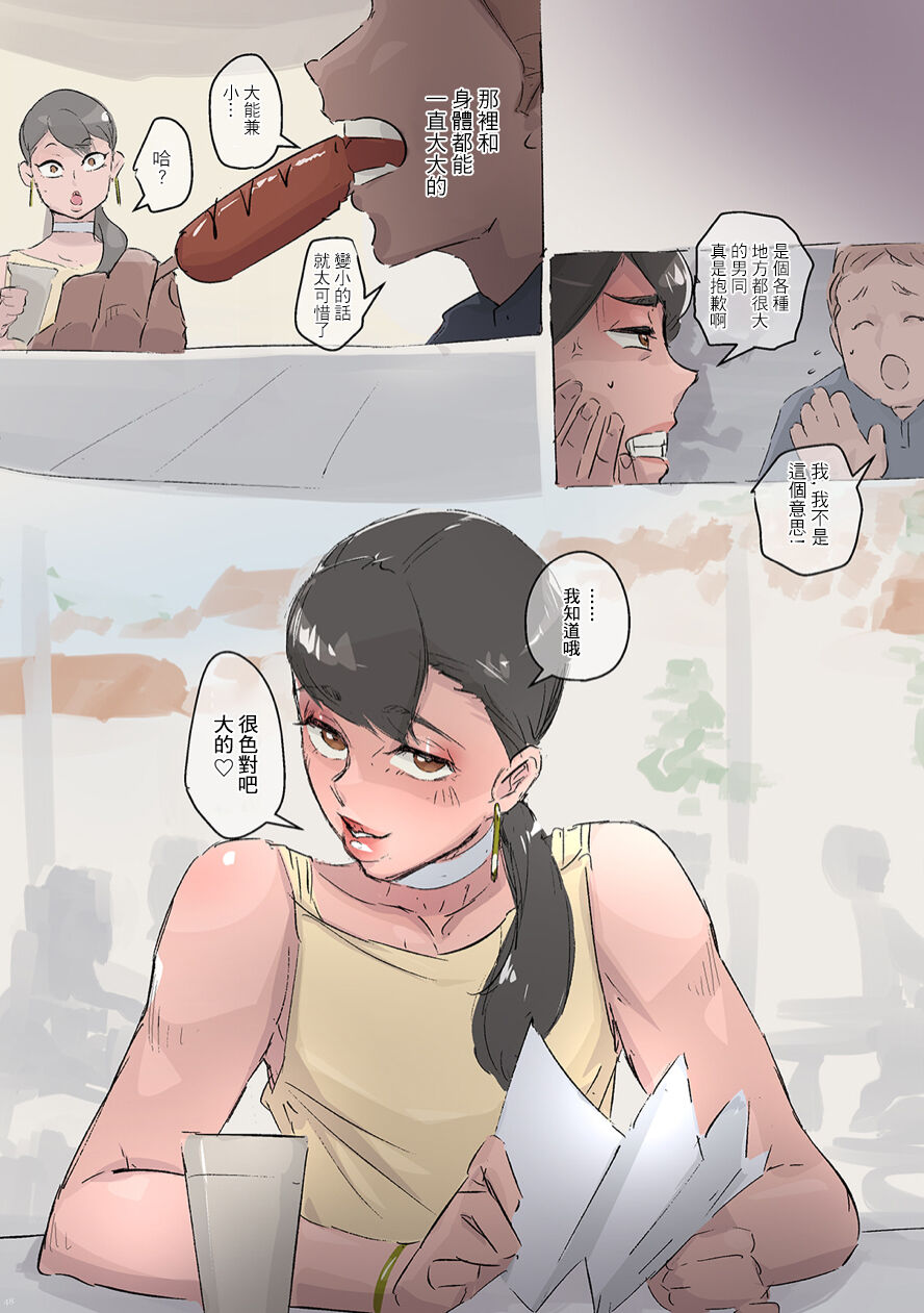 Stature of a Woman 178 page 8 full