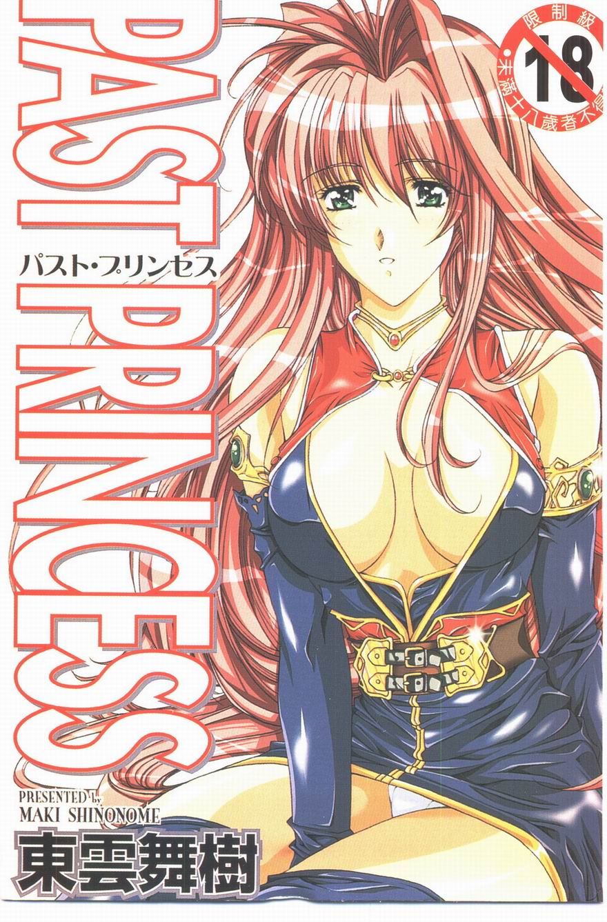 PAST PRINCESS page 1 full