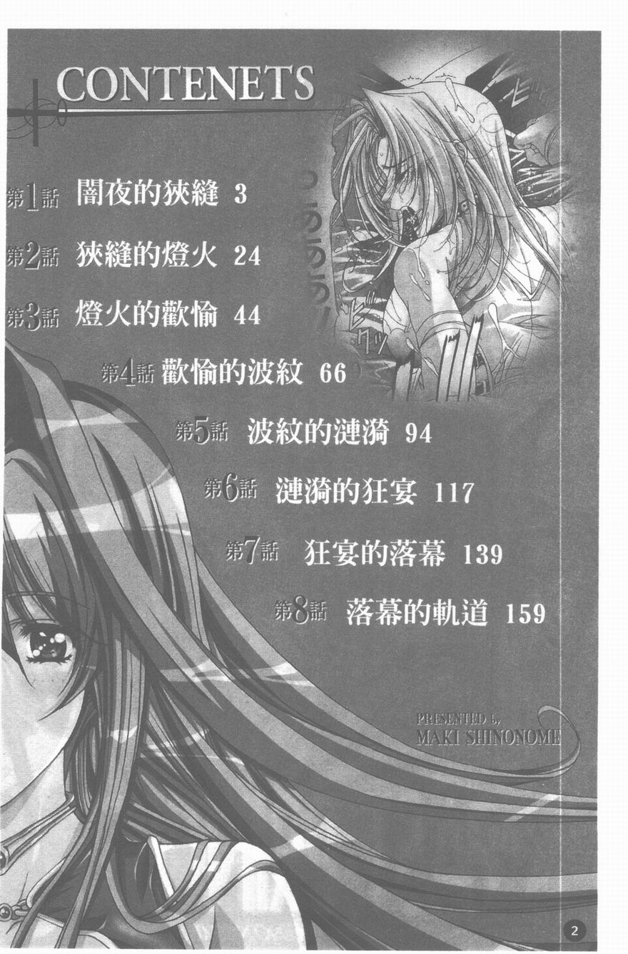 PAST PRINCESS page 3 full