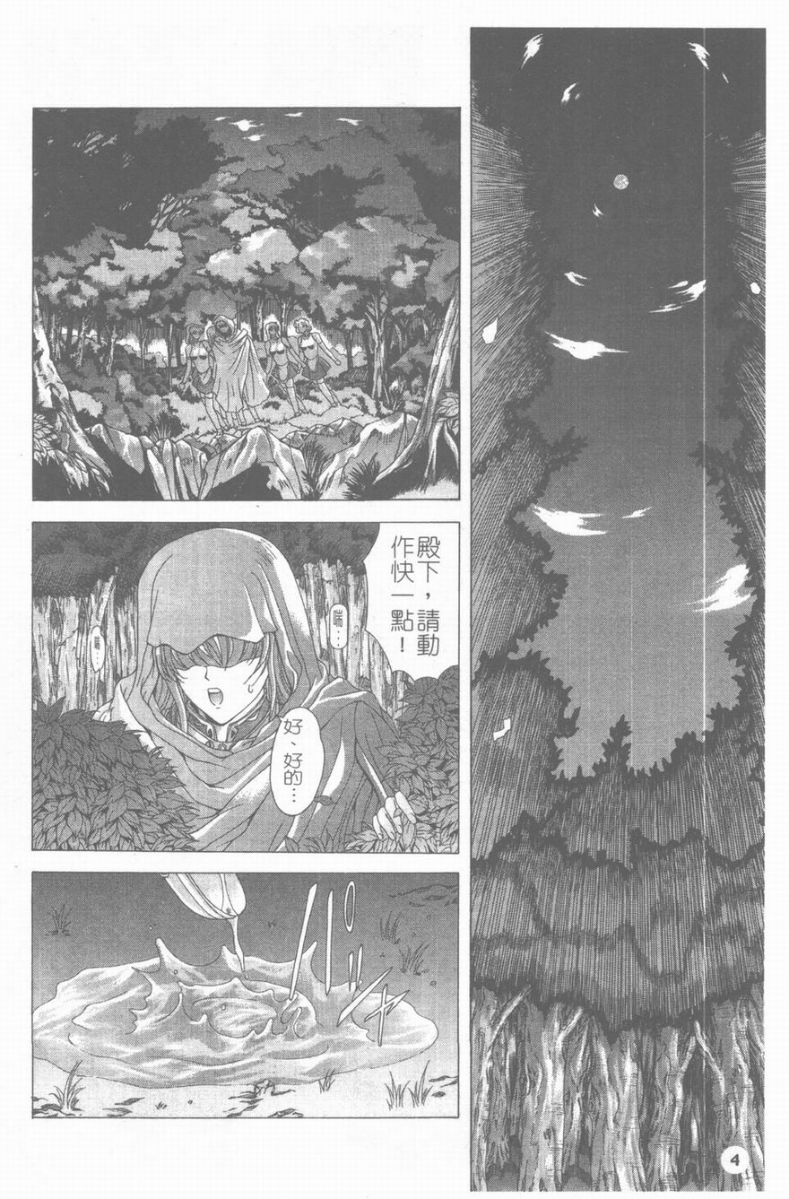 PAST PRINCESS page 5 full