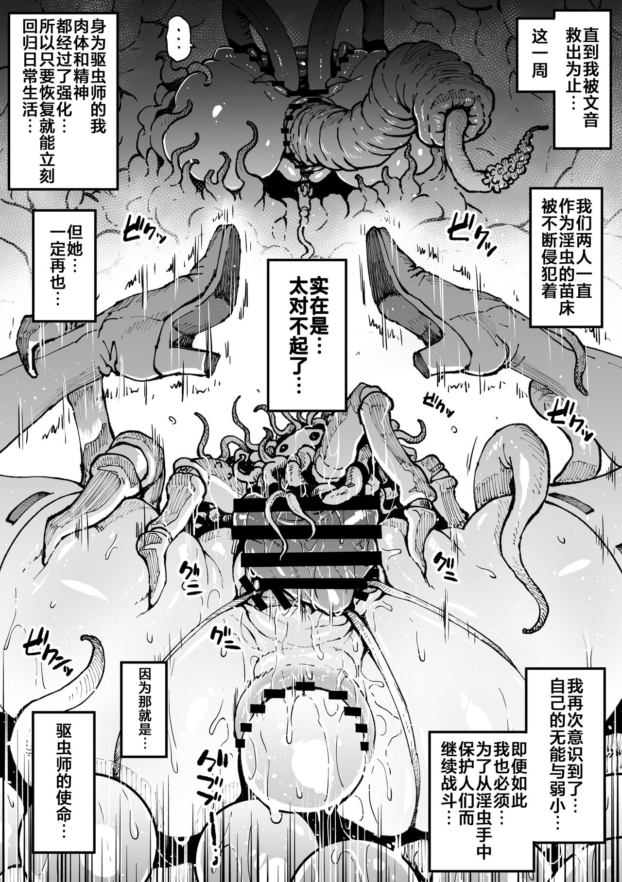 Ganbatteru kedo Sokumake Tsubaki-san page 7 full