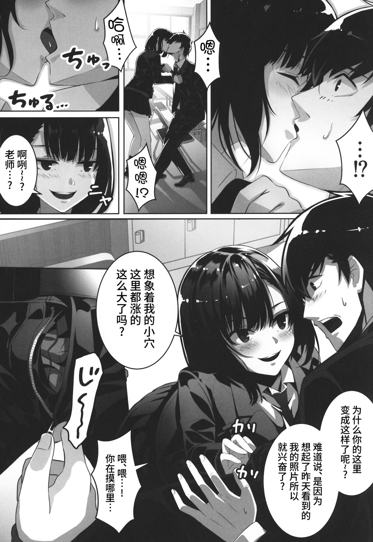 裏アカJKにハメられました page 8 full