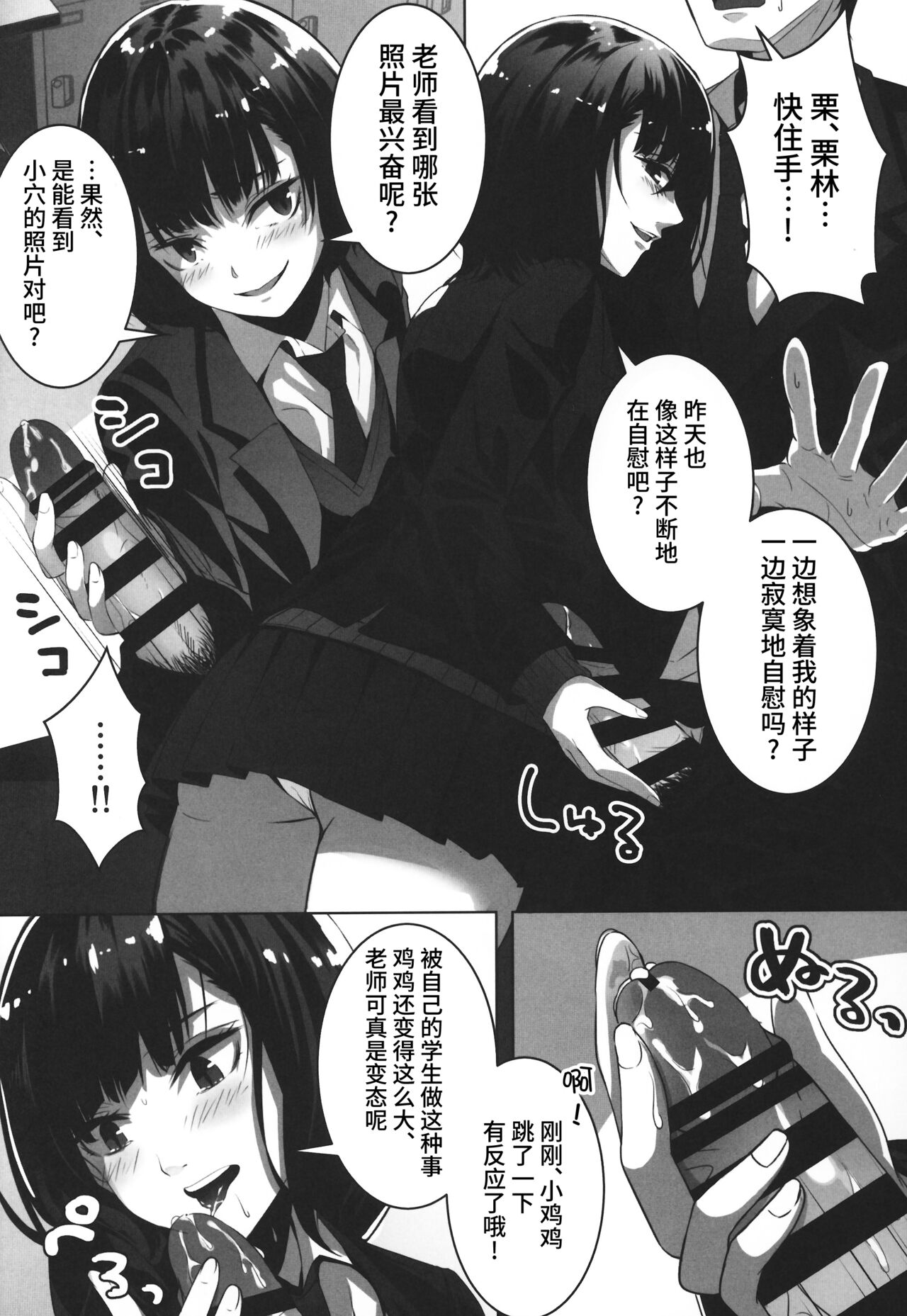 裏アカJKにハメられました page 9 full