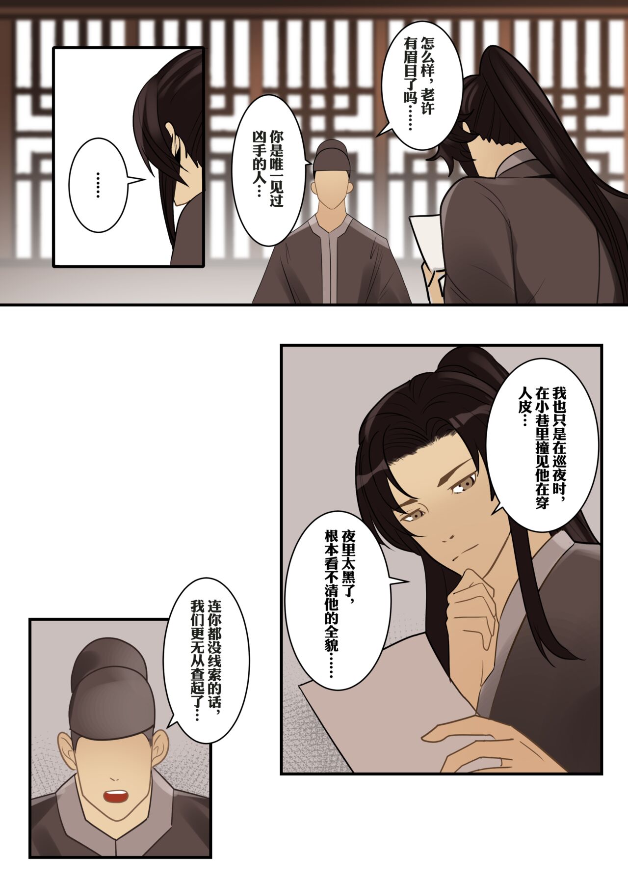 吾妻青芸 page 3 full