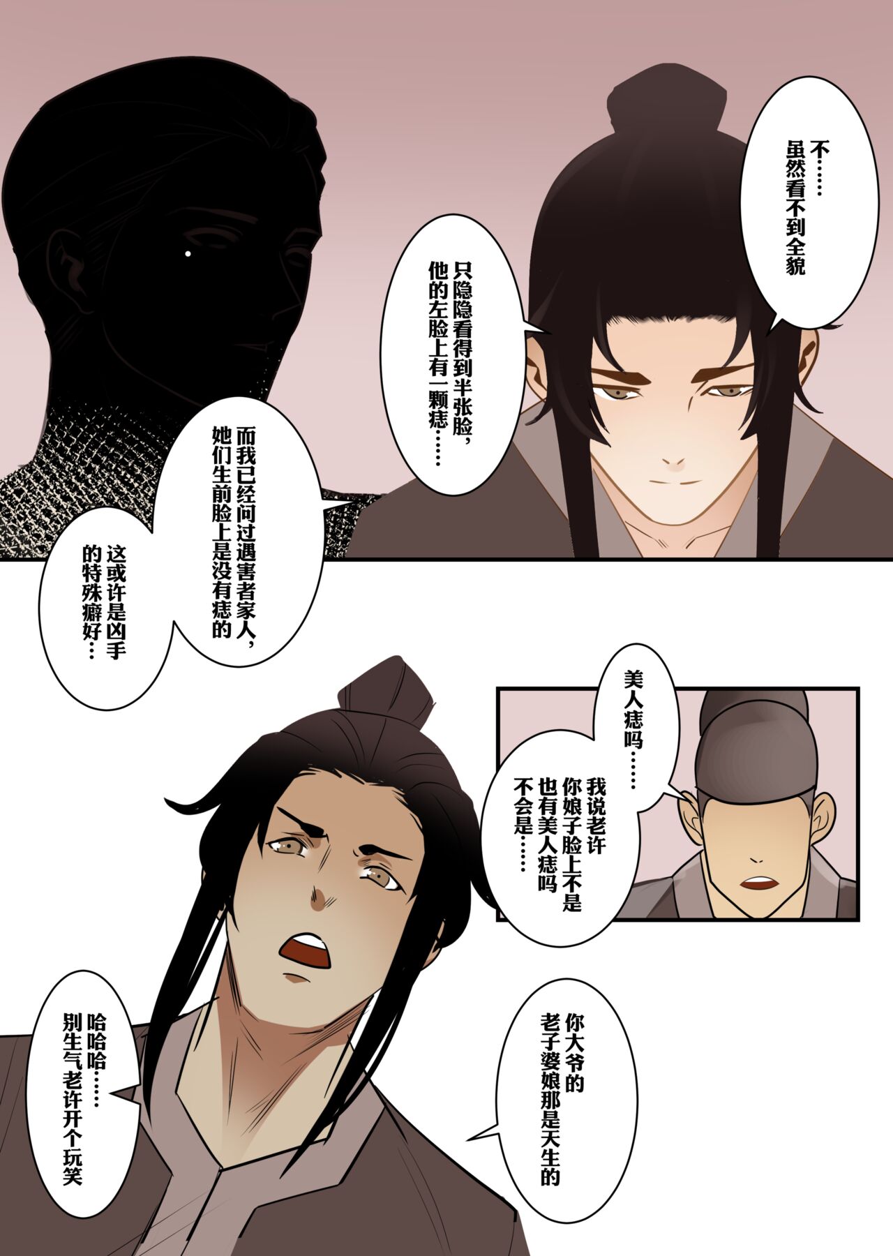 吾妻青芸 page 4 full