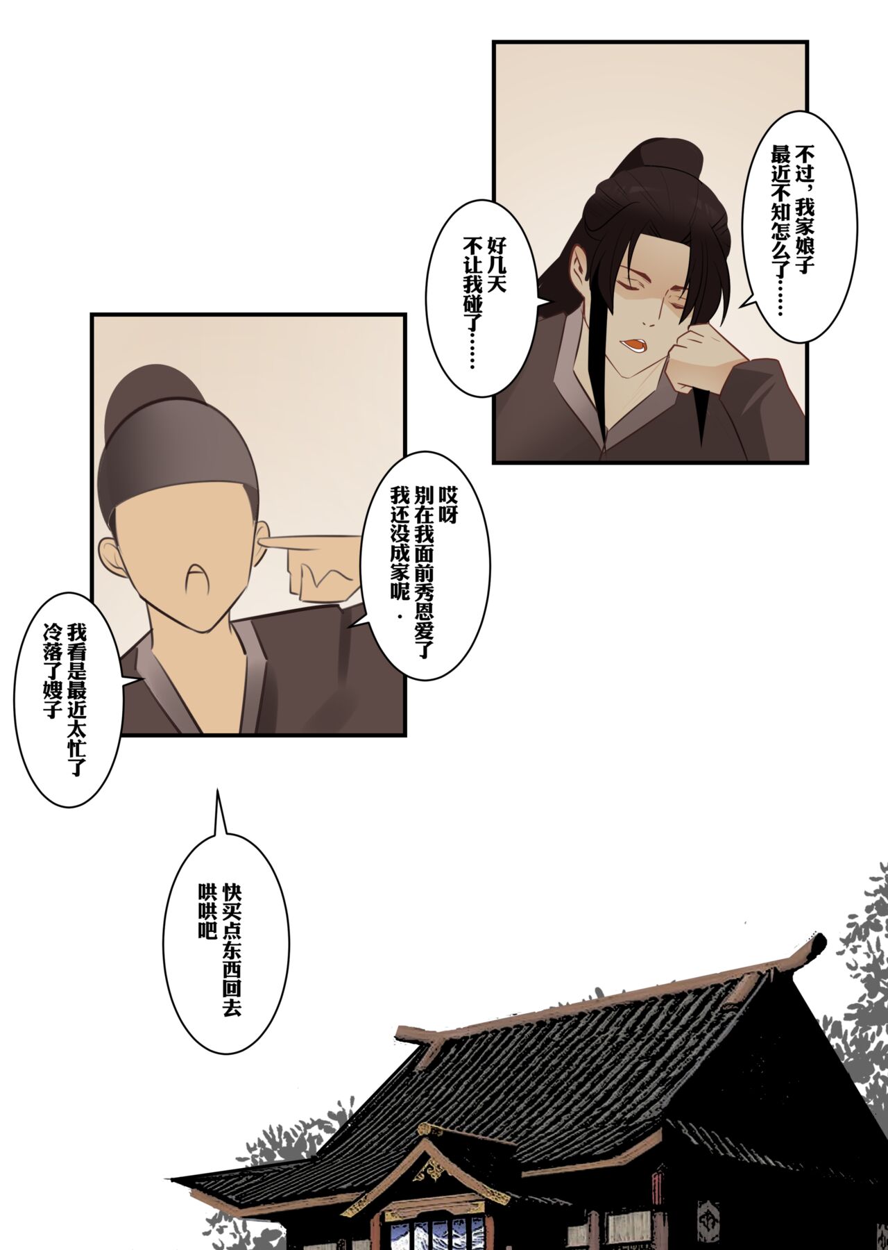 吾妻青芸 page 5 full