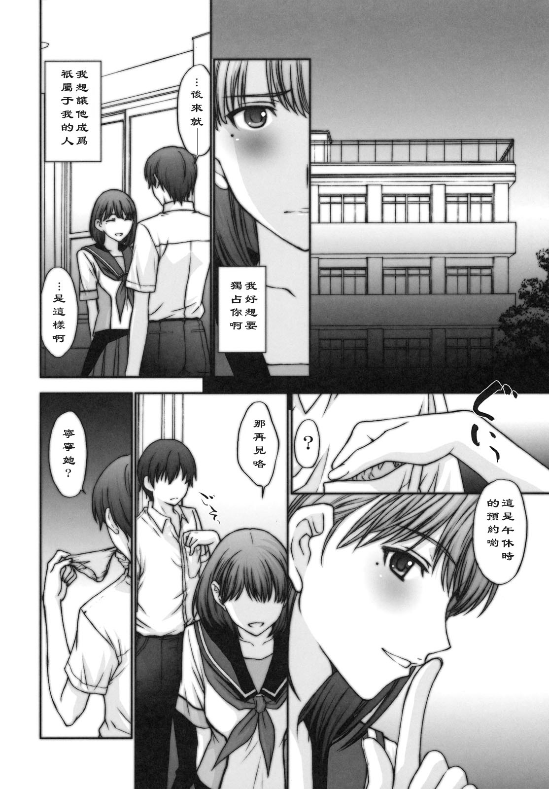 Sayonara Nene-san. page 5 full
