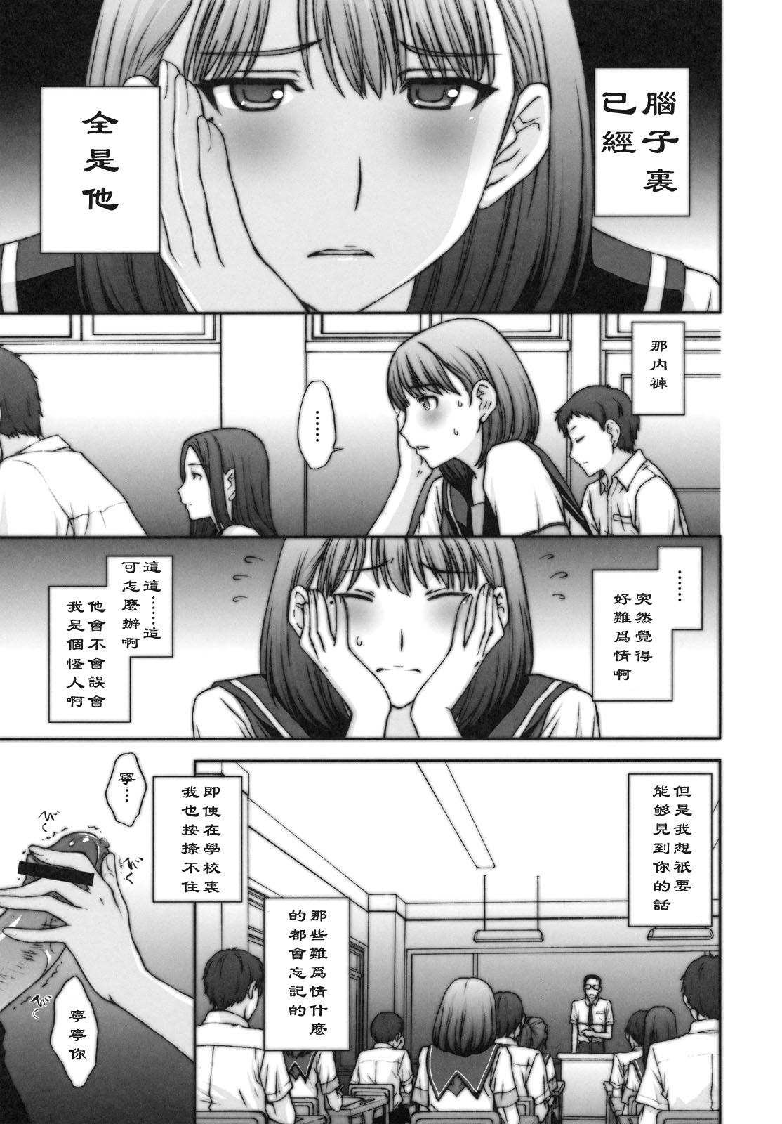 Sayonara Nene-san. page 6 full