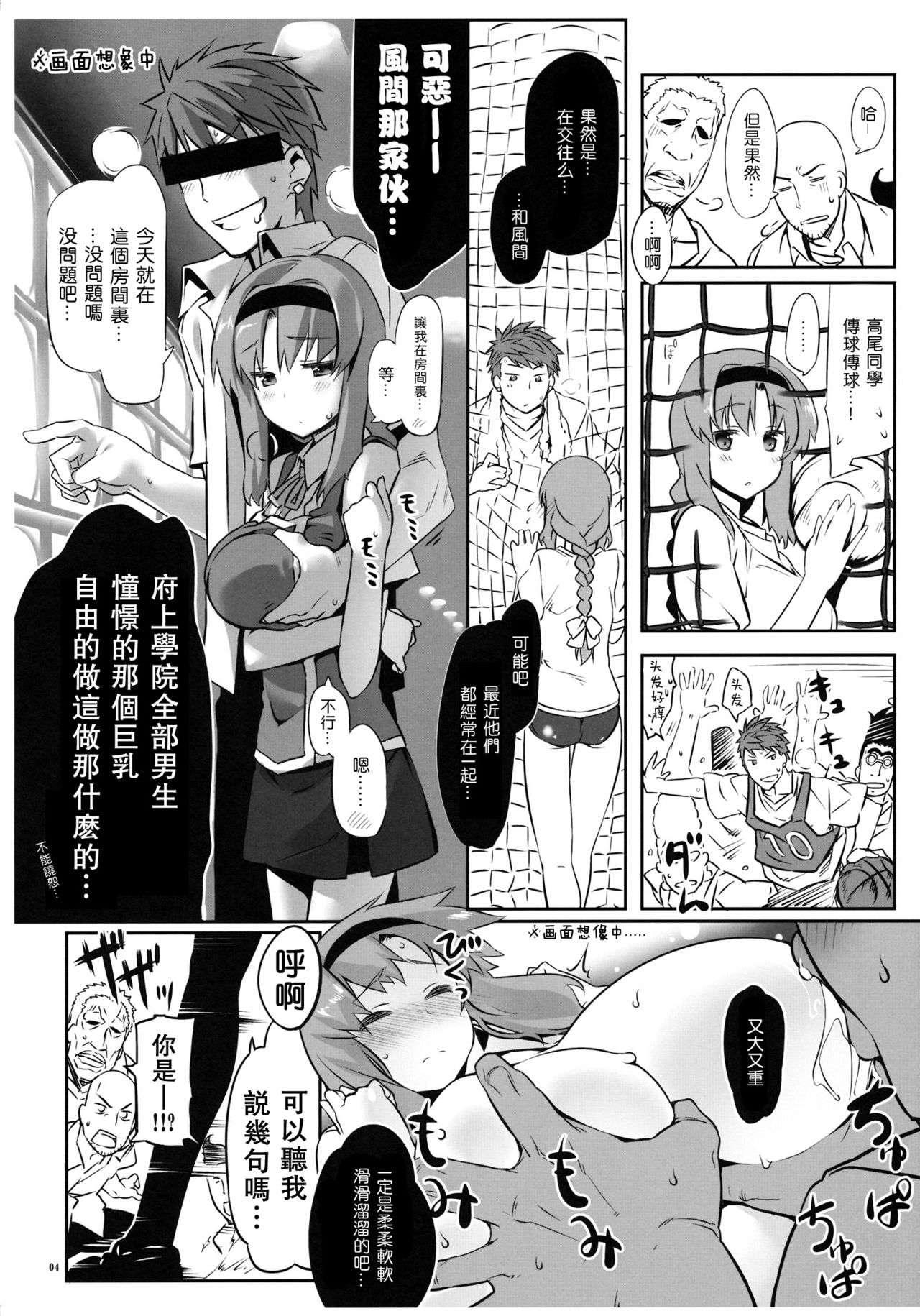 Yuuzai Shouko Bukken 4-gou page 4 full