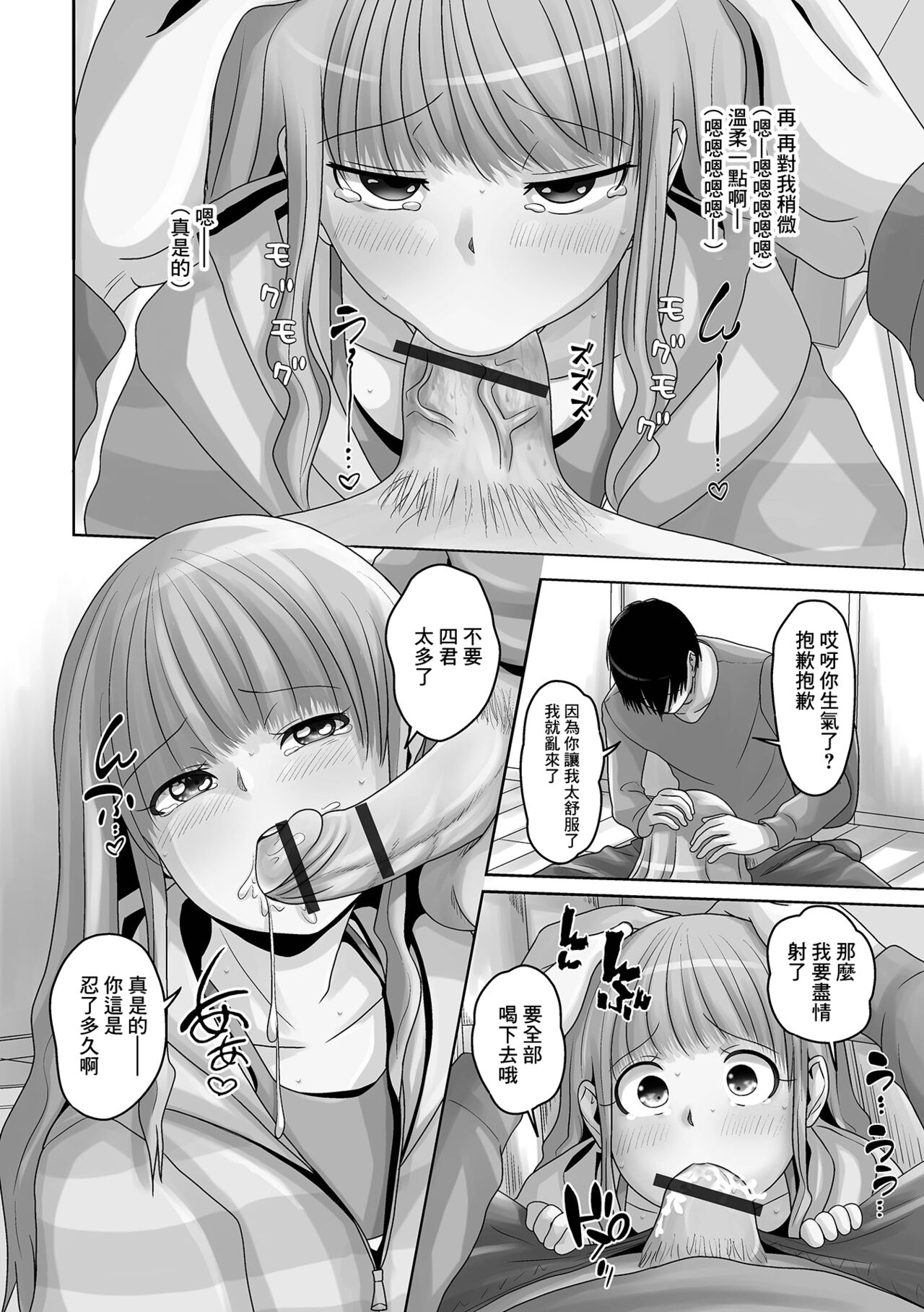 Roommate wa Otokonoko page 6 full