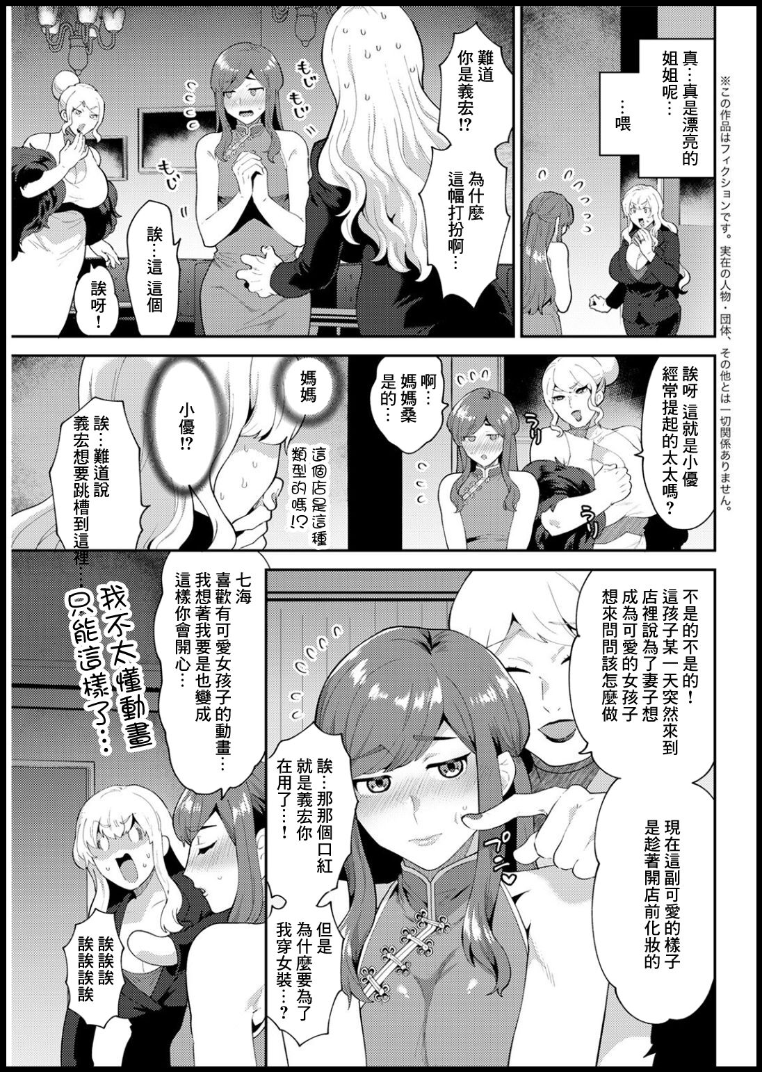 Totsugeki! Giwaku no Danna–sama page 5 full