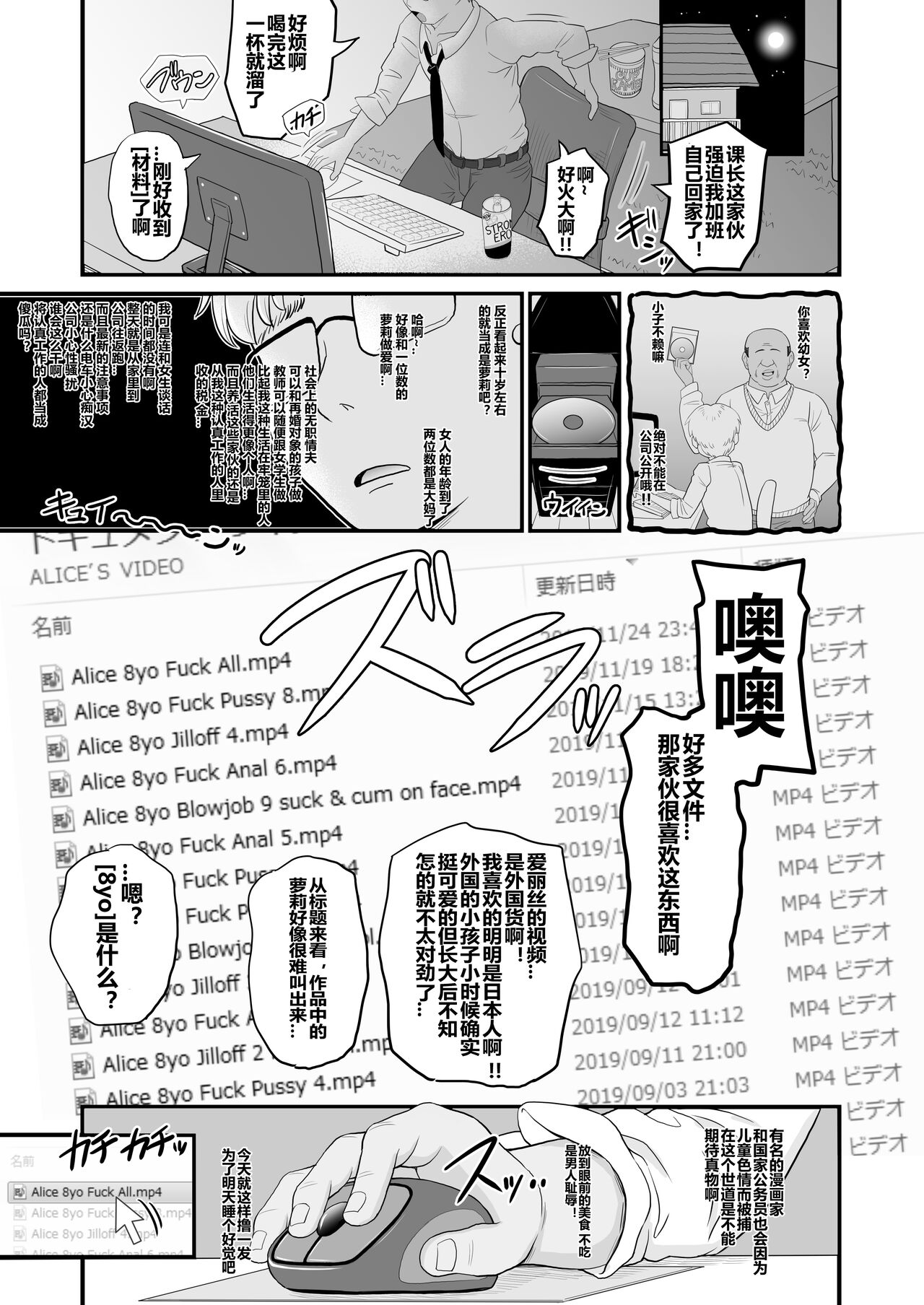Manamusume no Arisu-chan  ga Rippa na Chinpo-case ni Sodachimashita page 2 full