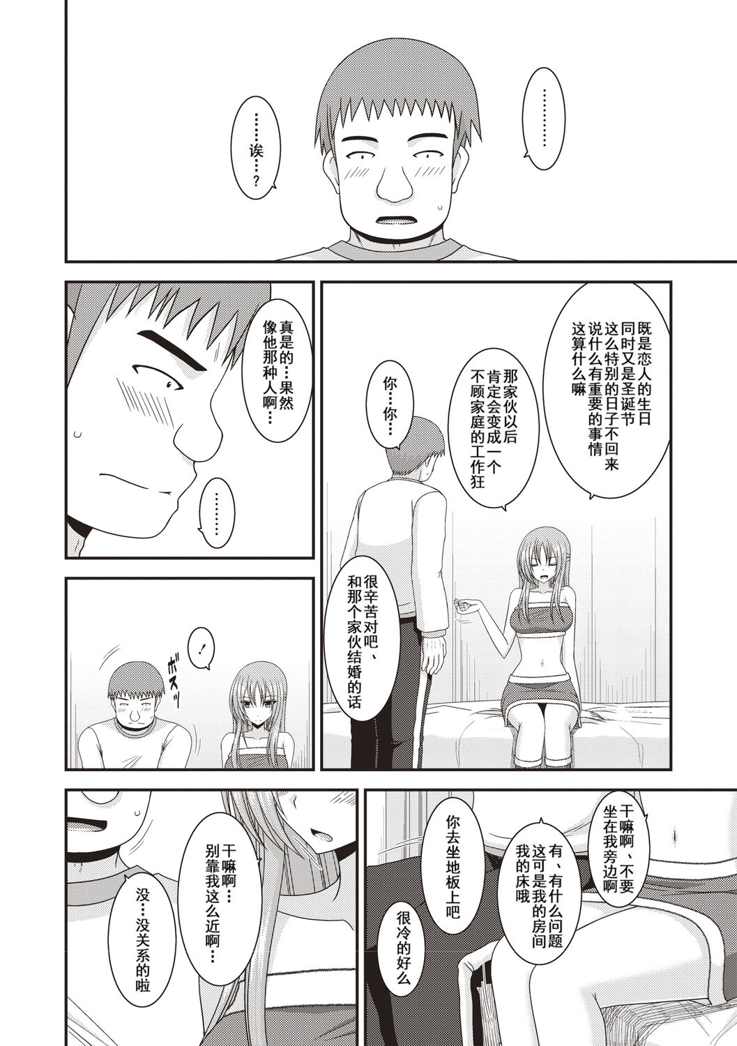 Roshutsu Shoujo Yuugi Kan ~Akira Etsuraku Ochi Hen~ page 7 full