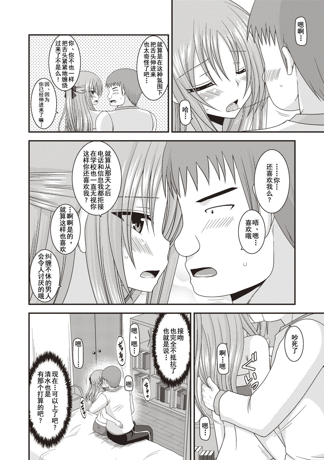 Roshutsu Shoujo Yuugi Kan ~Akira Etsuraku Ochi Hen~ page 9 full