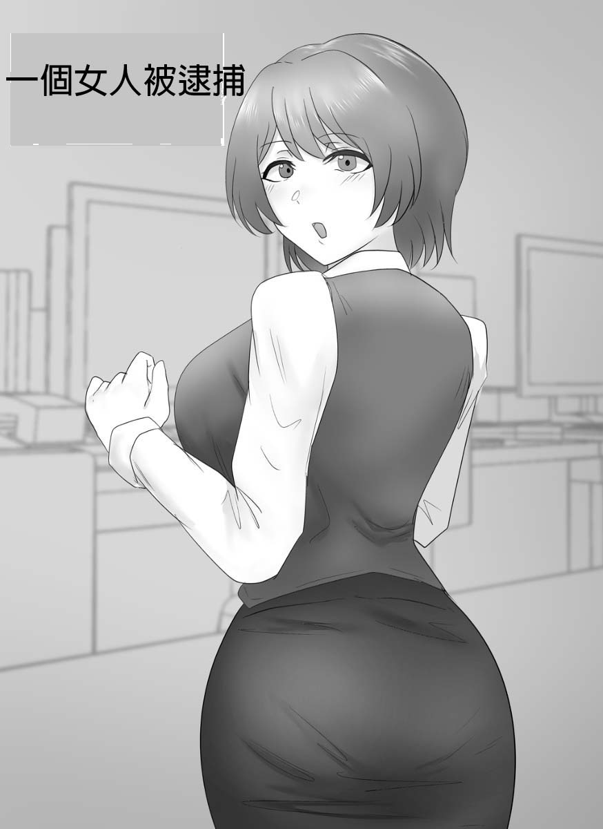 A young lady being arrested 10 page 1 full