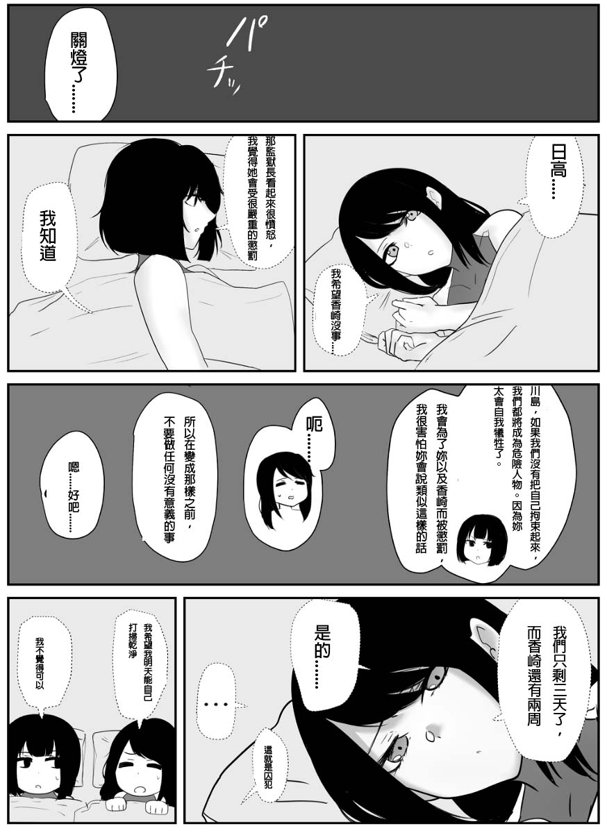 A young lady being arrested 10 page 7 full