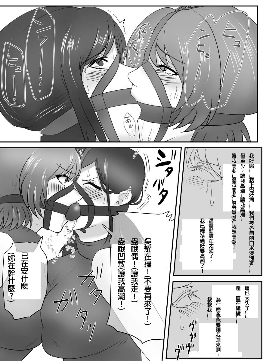 A young lady being arrested 10 page 8 full