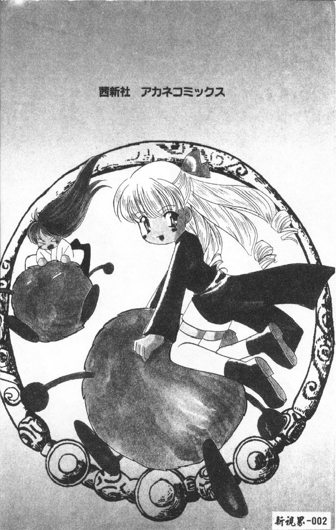 Sanchoume Jinja Kitan page 3 full