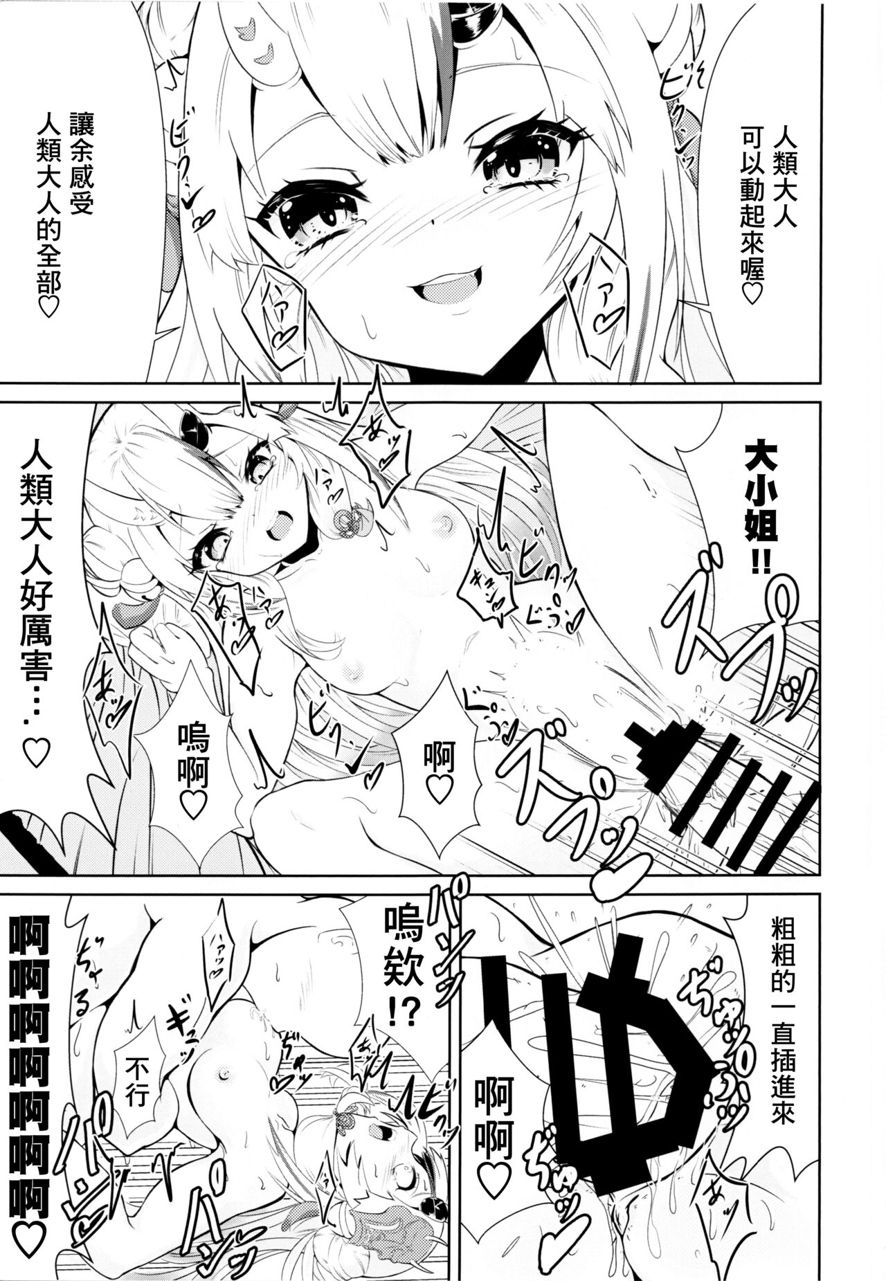 Kawaii Oni ga Iru Seikatsu | 與可愛的百鬼的同居生活 page 10 full