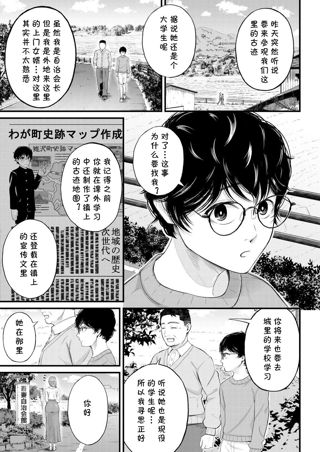 Kowaku no Field Work page 1 full