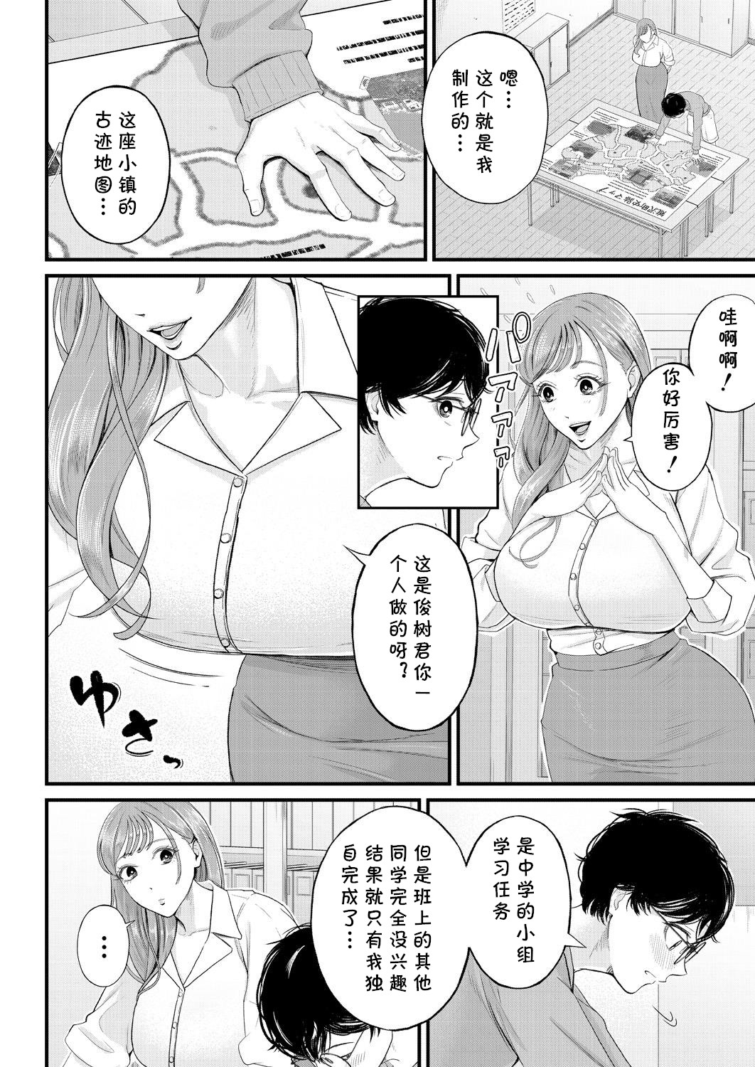 Kowaku no Field Work page 4 full