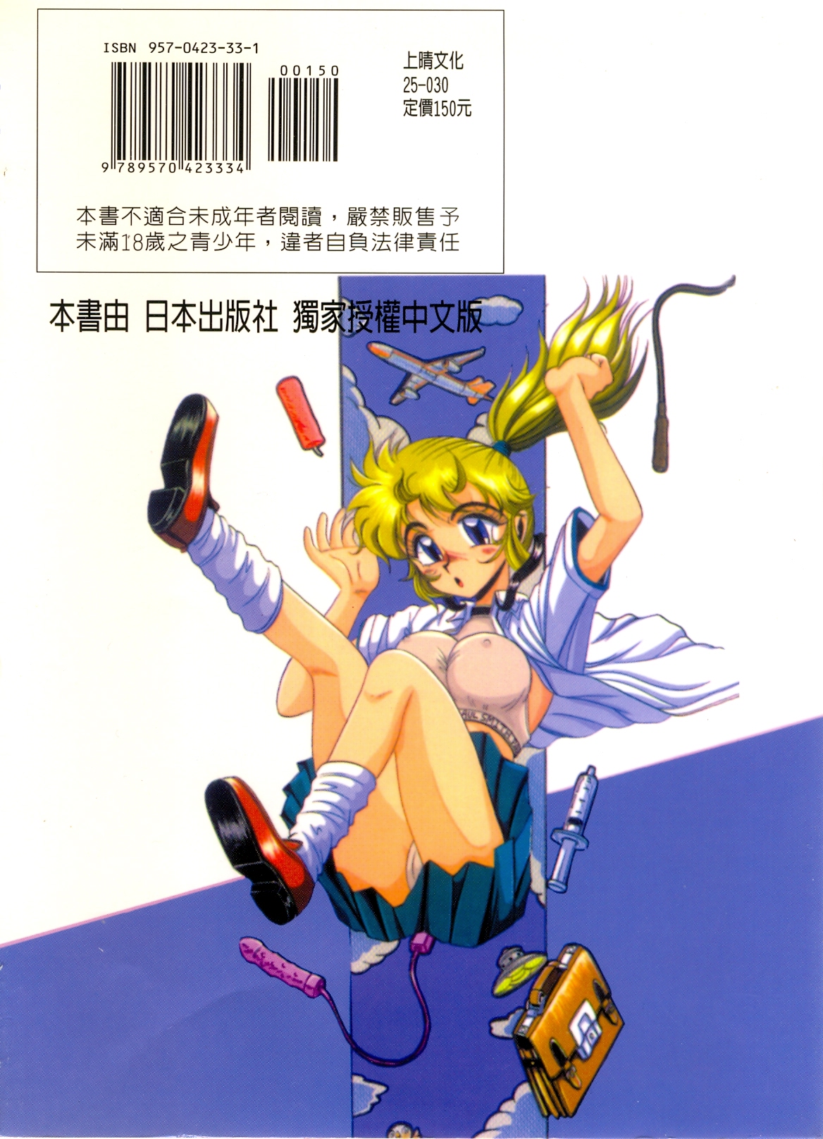 Kyou mo Genki ni Himitsu | 今天的秘密也很駭 page 2 full