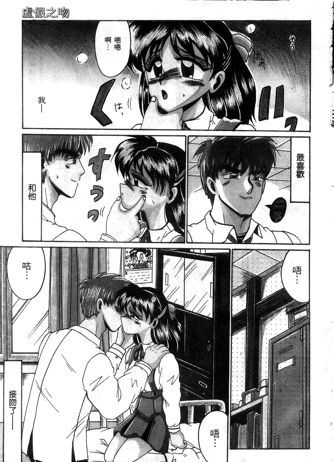 Kyou mo Genki ni Himitsu | 今天的秘密也很駭 page 5 full