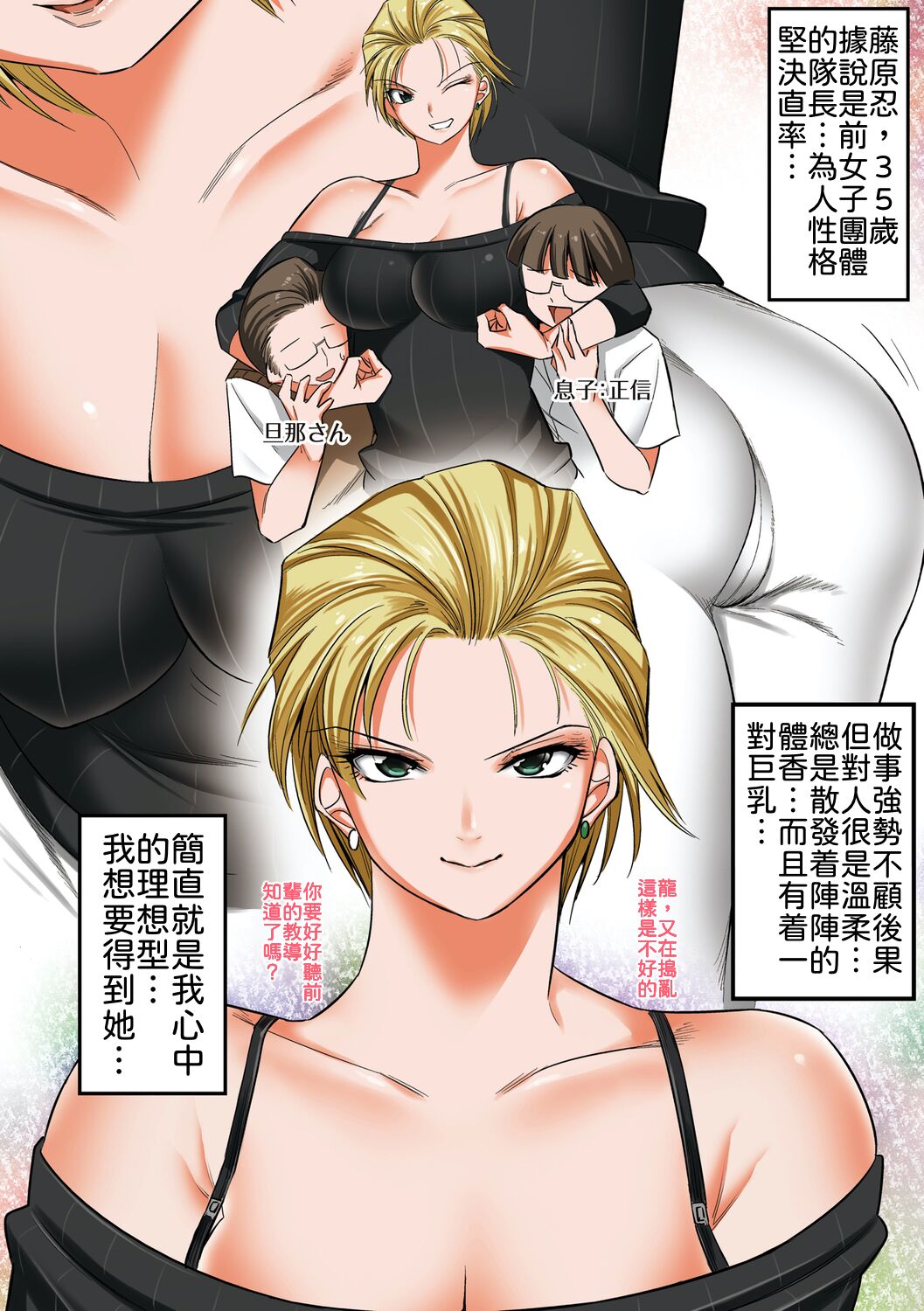 Kinotsuyoi Motoyan Mama wa Dogeza ni Yowai page 3 full