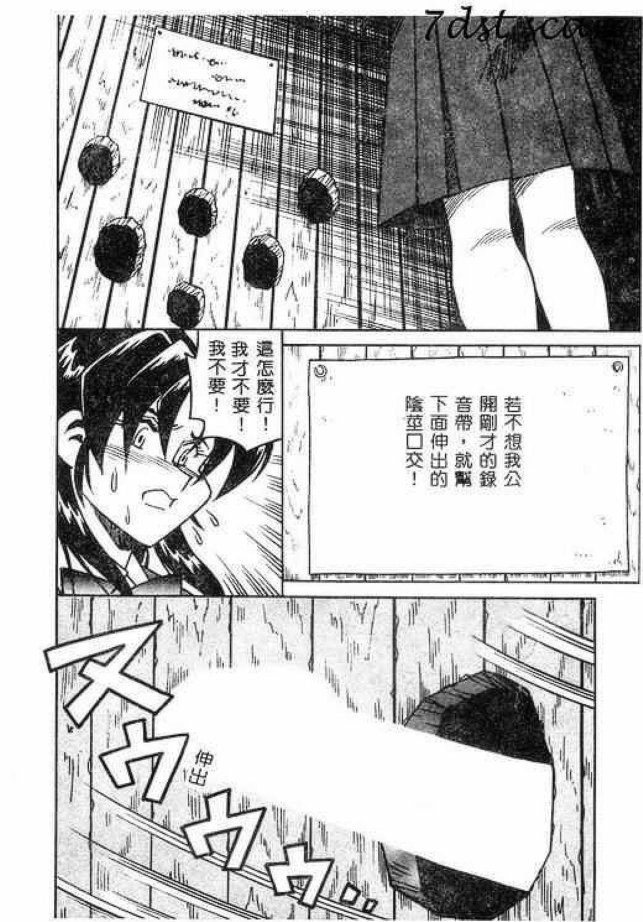 Hakudaku Oyako page 10 full