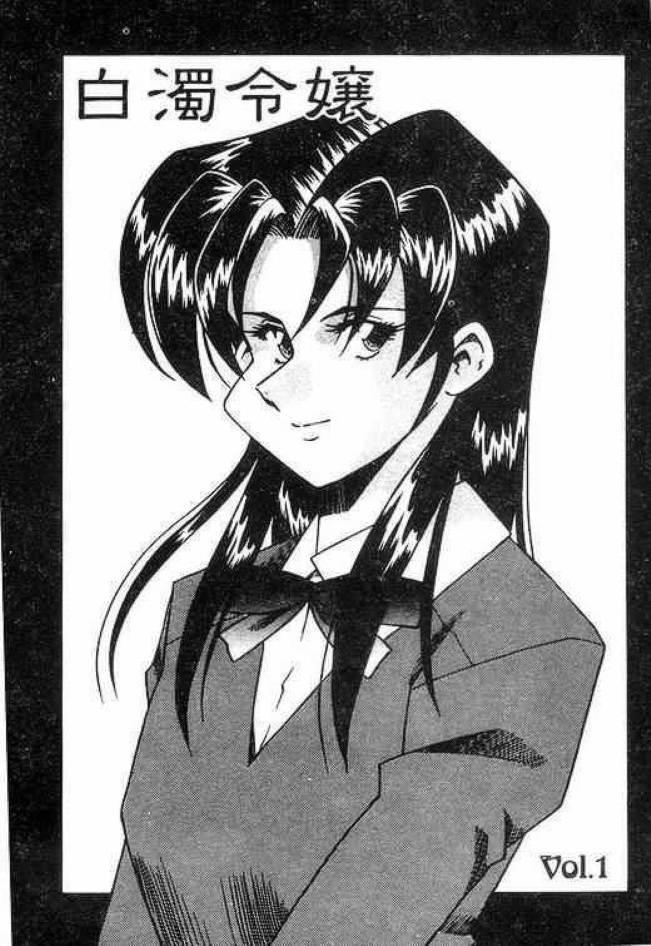 Hakudaku Oyako page 3 full